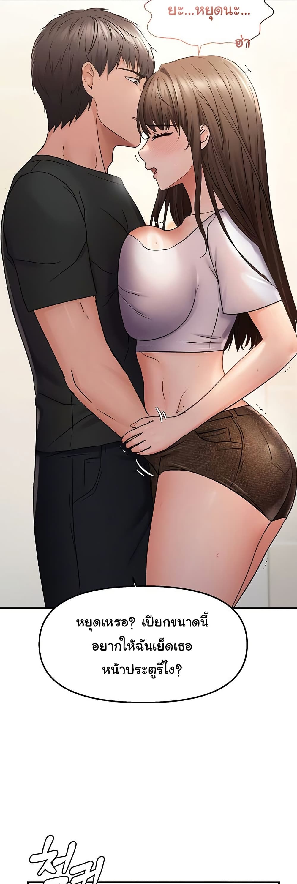 Discipling the Top Delinquent Bitch Through a Random Chatting App – Discipling the Top Delinquent Bitch Through a Random Chatting App – ตอนที่ 41 หน้า 11