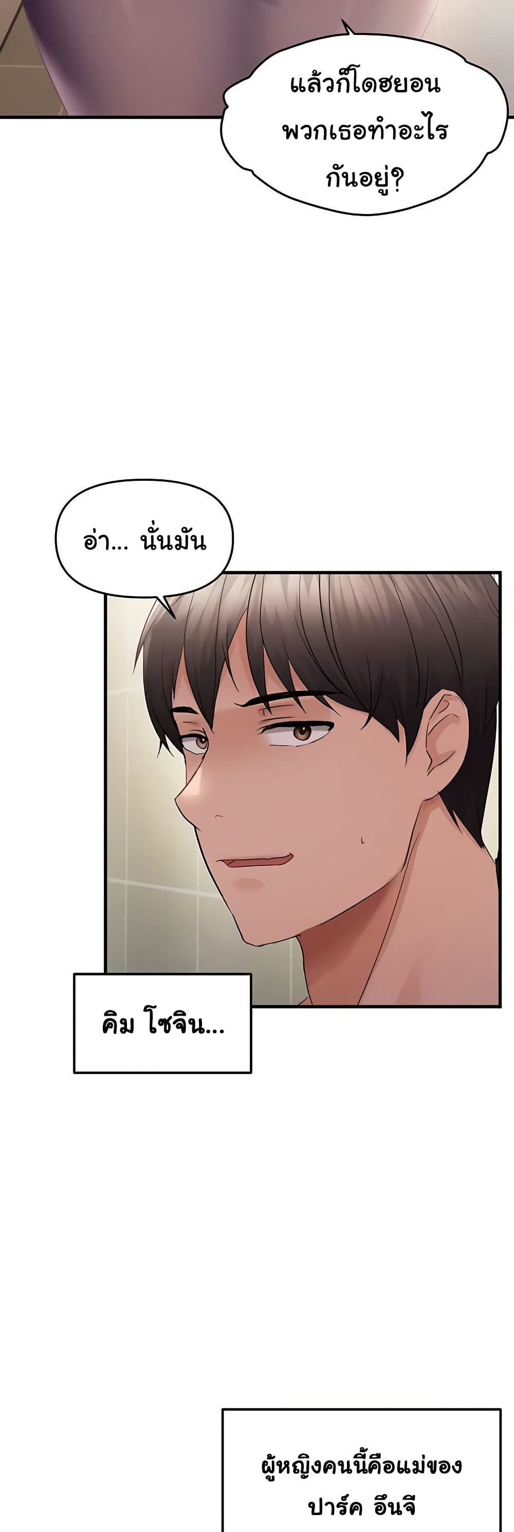 Discipling the Top Delinquent Bitch Through a Random Chatting App – Discipling the Top Delinquent Bitch Through a Random Chatting App – ตอนที่ 41 หน้า 14