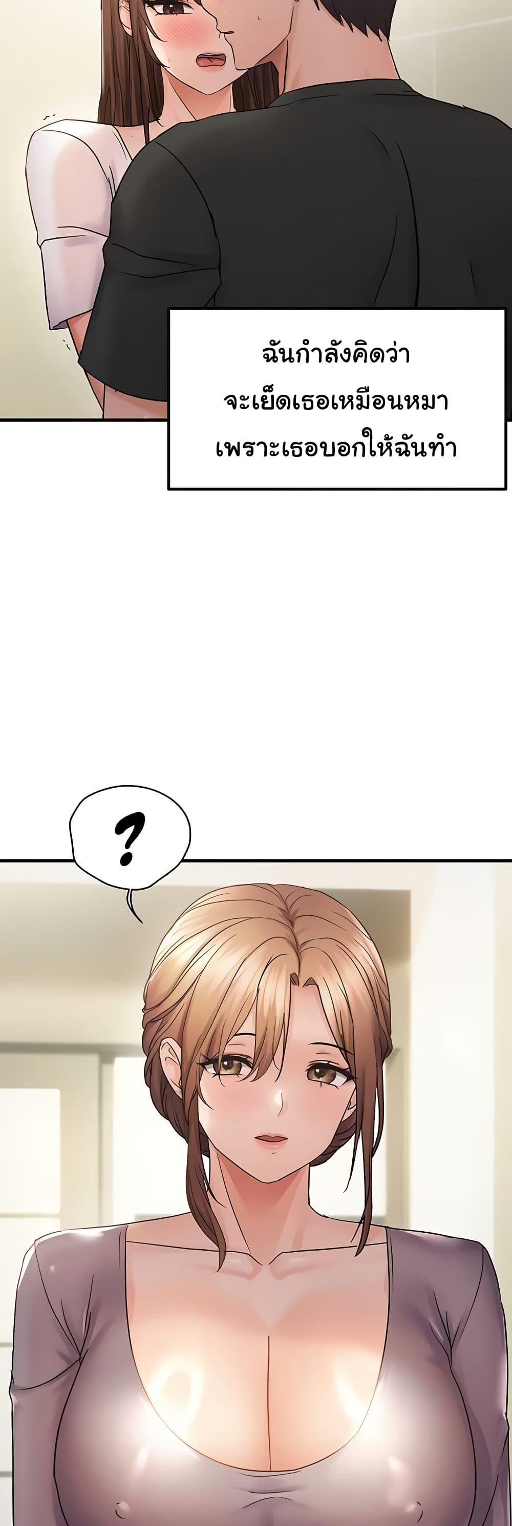 Discipling the Top Delinquent Bitch Through a Random Chatting App – Discipling the Top Delinquent Bitch Through a Random Chatting App – ตอนที่ 41 หน้า 16