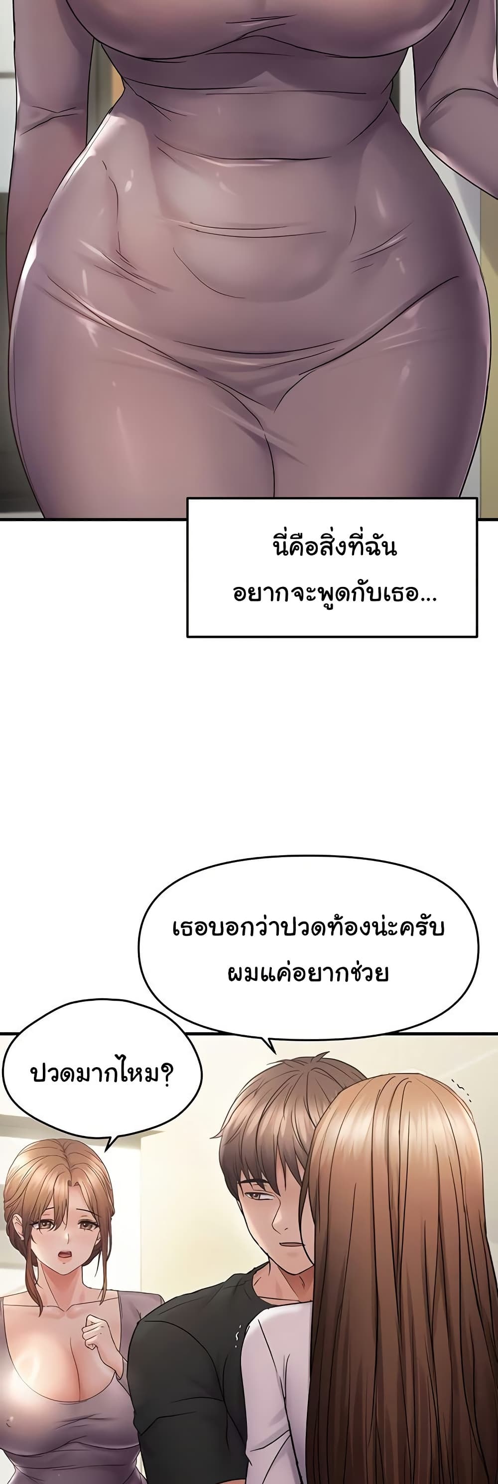 Discipling the Top Delinquent Bitch Through a Random Chatting App – Discipling the Top Delinquent Bitch Through a Random Chatting App – ตอนที่ 41 หน้า 17