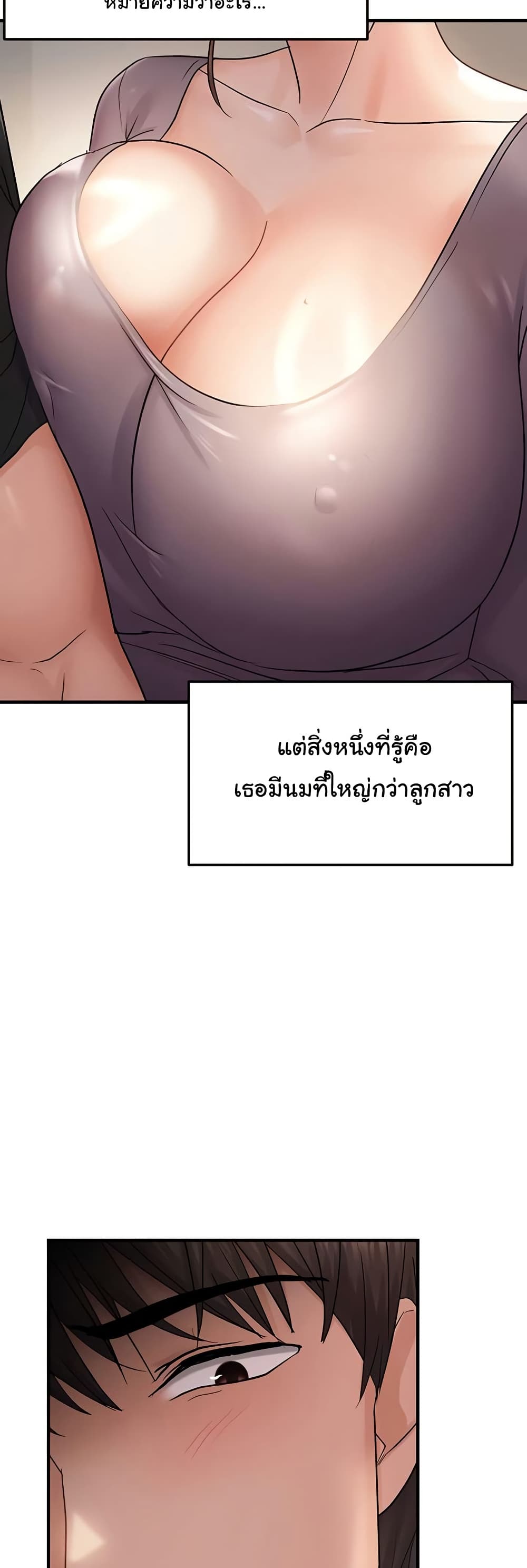 Discipling the Top Delinquent Bitch Through a Random Chatting App – Discipling the Top Delinquent Bitch Through a Random Chatting App – ตอนที่ 41 หน้า 30