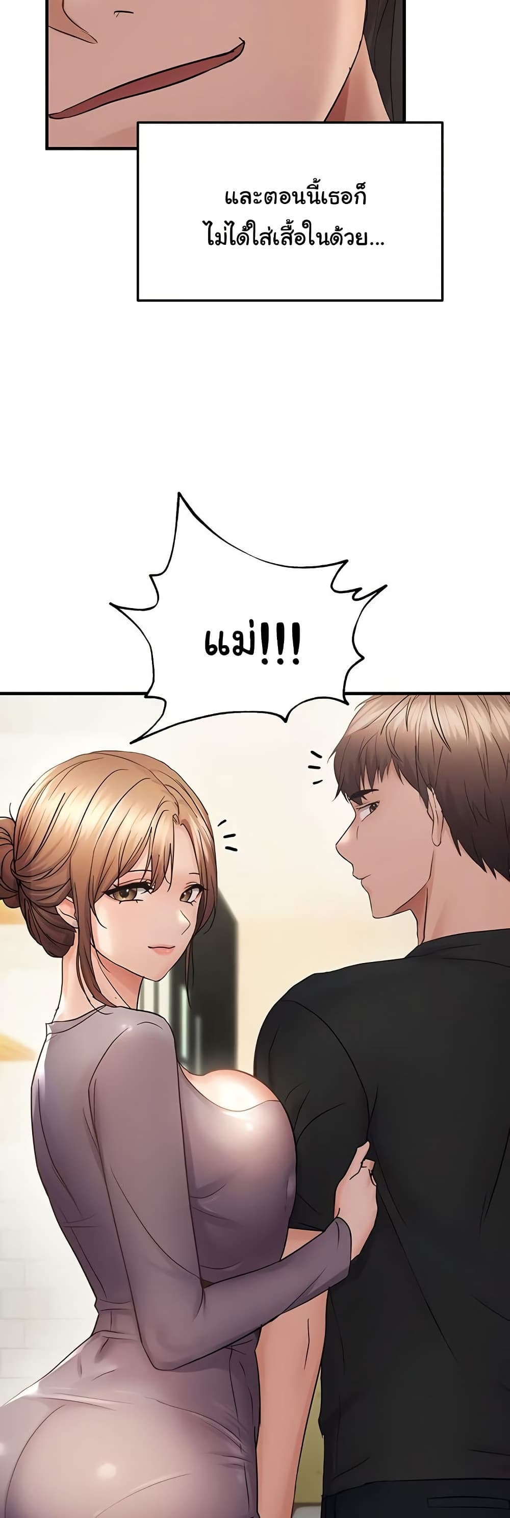 Discipling the Top Delinquent Bitch Through a Random Chatting App – Discipling the Top Delinquent Bitch Through a Random Chatting App – ตอนที่ 41 หน้า 31