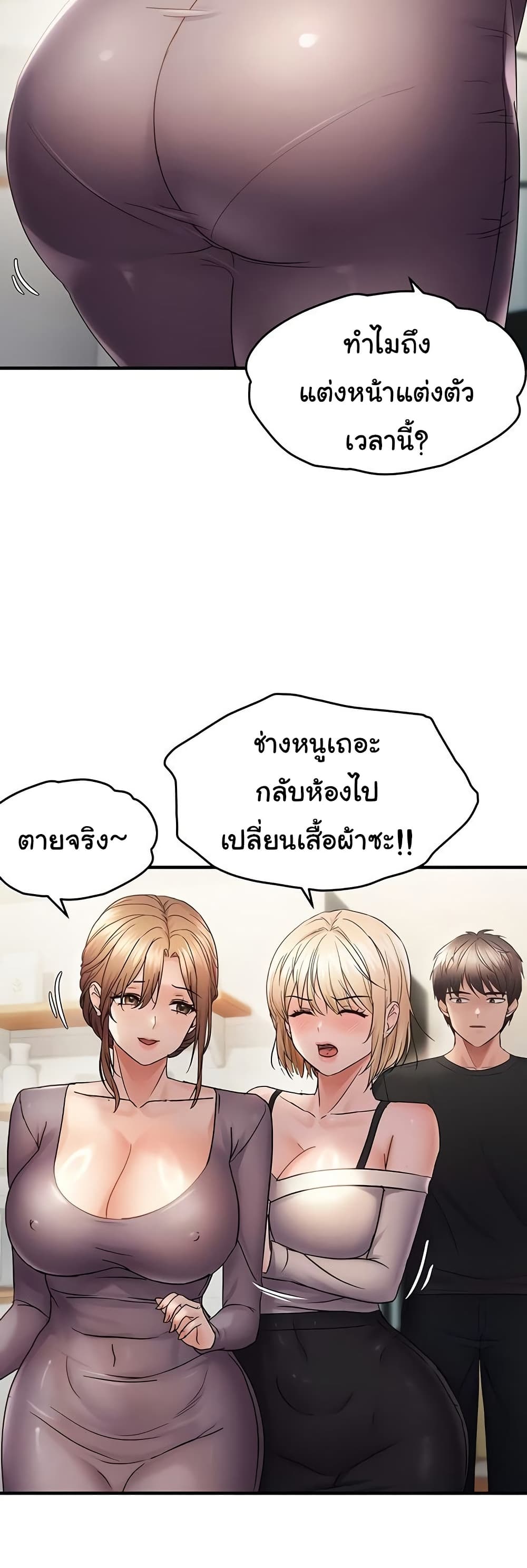 Discipling the Top Delinquent Bitch Through a Random Chatting App – Discipling the Top Delinquent Bitch Through a Random Chatting App – ตอนที่ 41 หน้า 34
