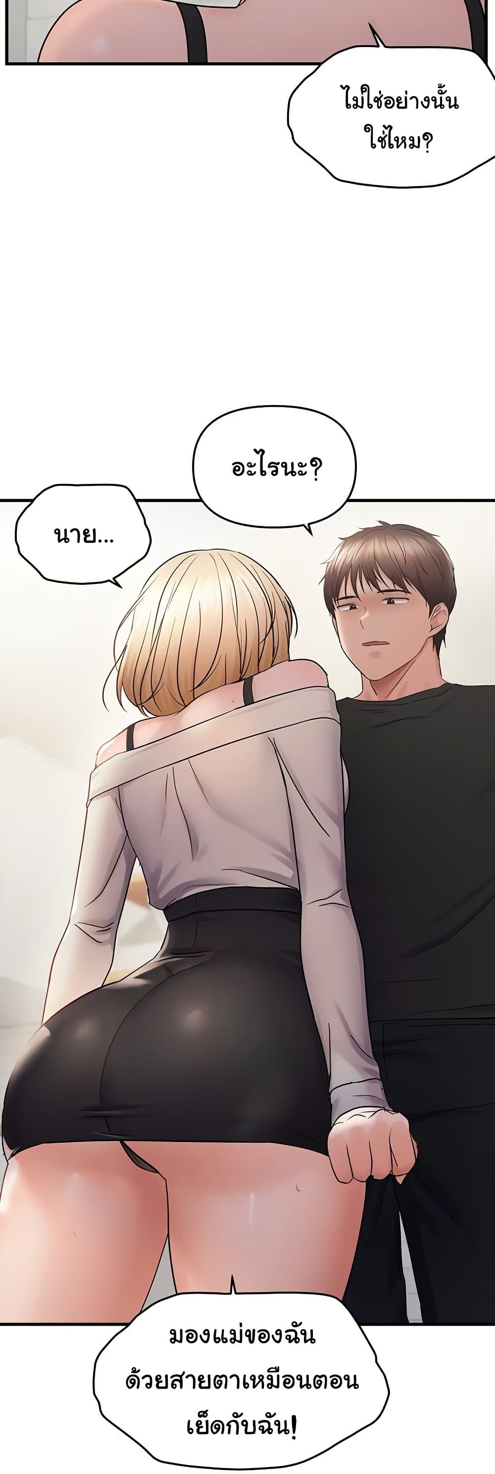 Discipling the Top Delinquent Bitch Through a Random Chatting App – Discipling the Top Delinquent Bitch Through a Random Chatting App – ตอนที่ 41 หน้า 37