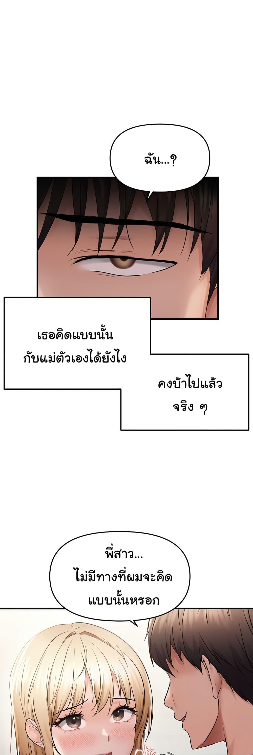 Discipling the Top Delinquent Bitch Through a Random Chatting App – Discipling the Top Delinquent Bitch Through a Random Chatting App – ตอนที่ 41 หน้า 38