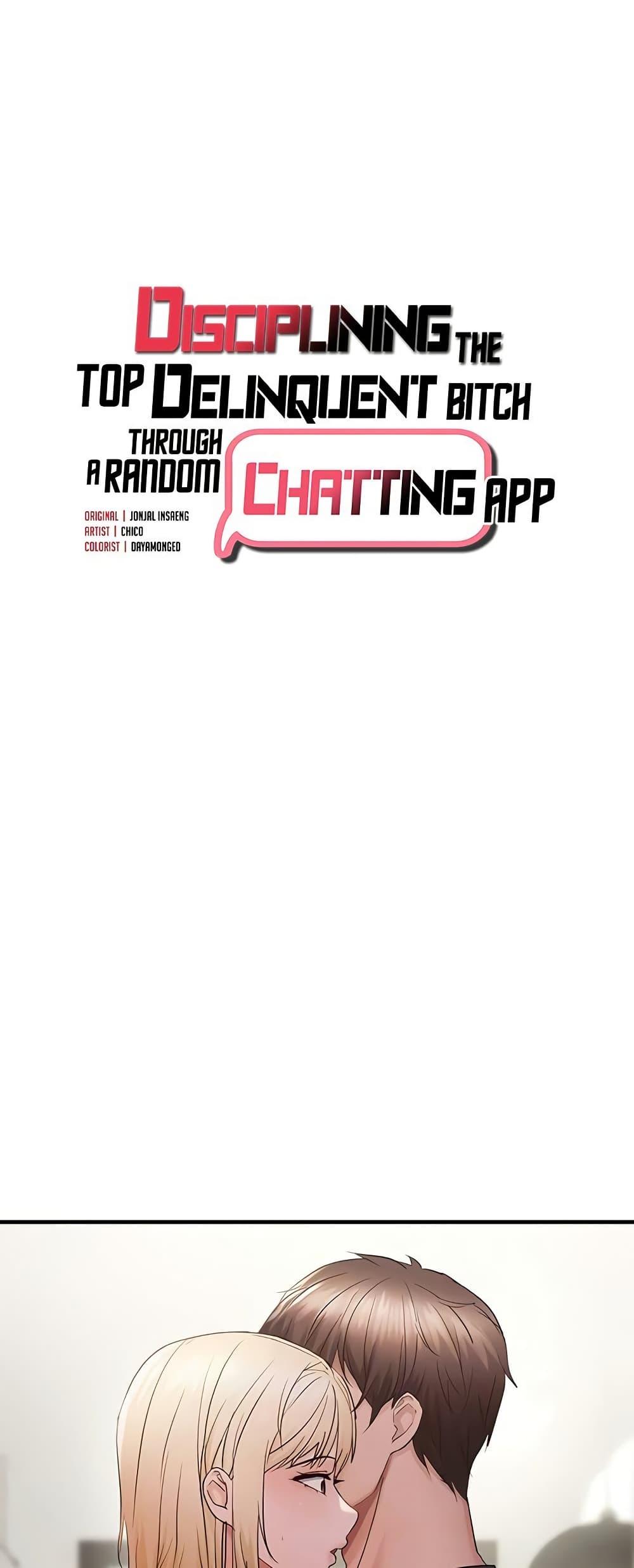 Discipling the Top Delinquent Bitch Through a Random Chatting App – Discipling the Top Delinquent Bitch Through a Random Chatting App – ตอนที่ 42 หน้า 1