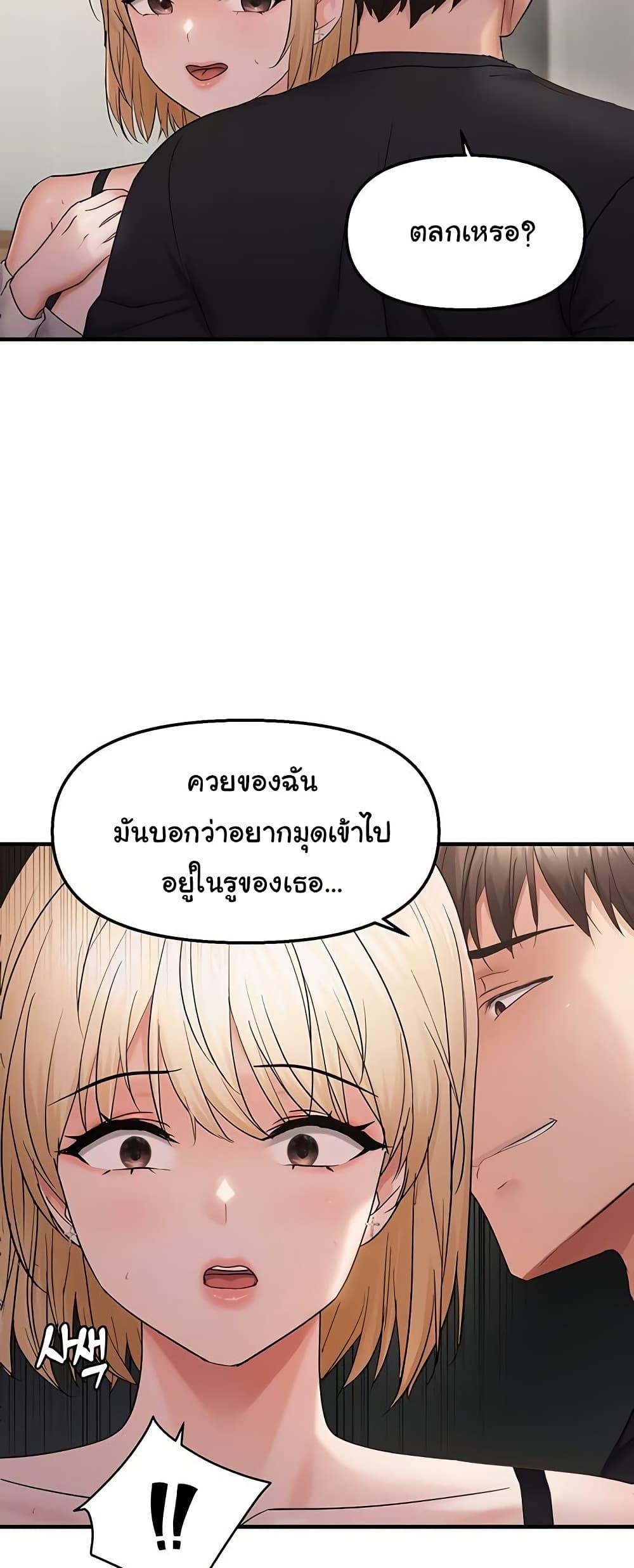 Discipling the Top Delinquent Bitch Through a Random Chatting App – Discipling the Top Delinquent Bitch Through a Random Chatting App – ตอนที่ 42 หน้า 3
