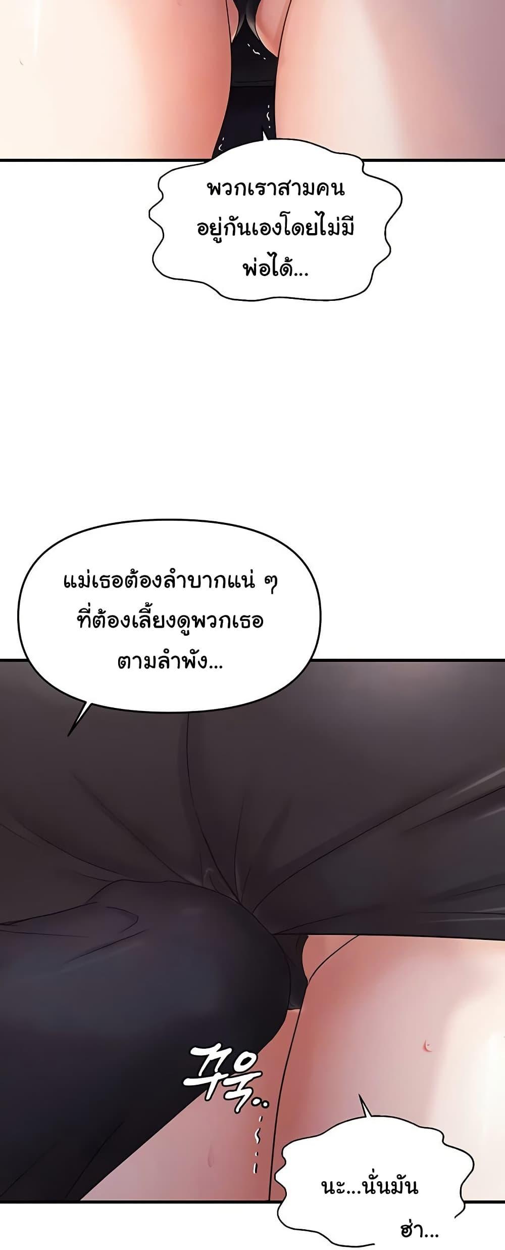 Discipling the Top Delinquent Bitch Through a Random Chatting App – Discipling the Top Delinquent Bitch Through a Random Chatting App – ตอนที่ 42 หน้า 6