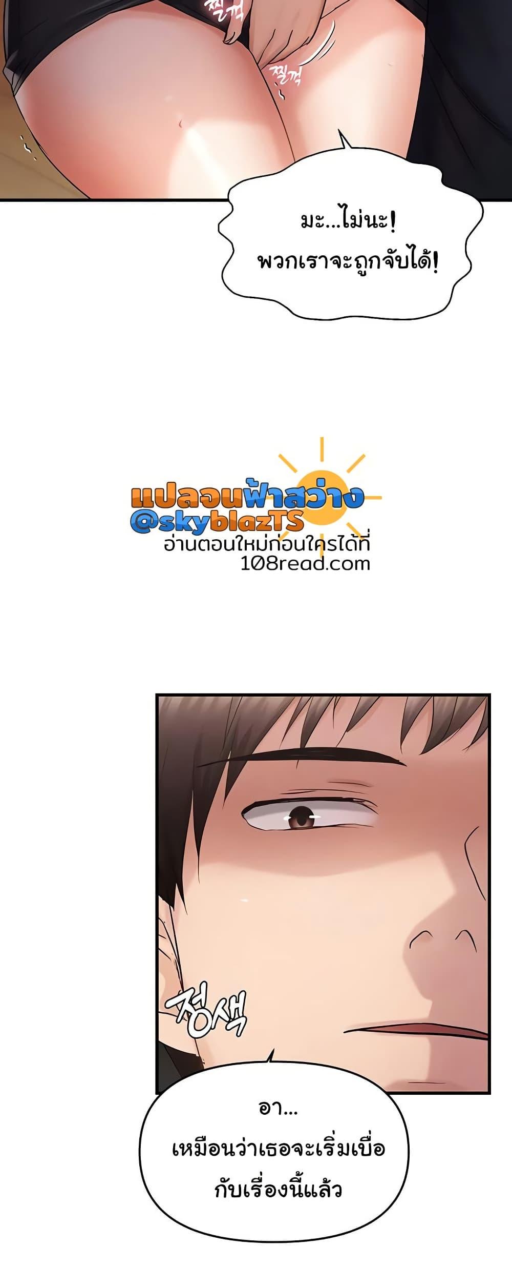 Discipling the Top Delinquent Bitch Through a Random Chatting App – Discipling the Top Delinquent Bitch Through a Random Chatting App – ตอนที่ 42 หน้า 9