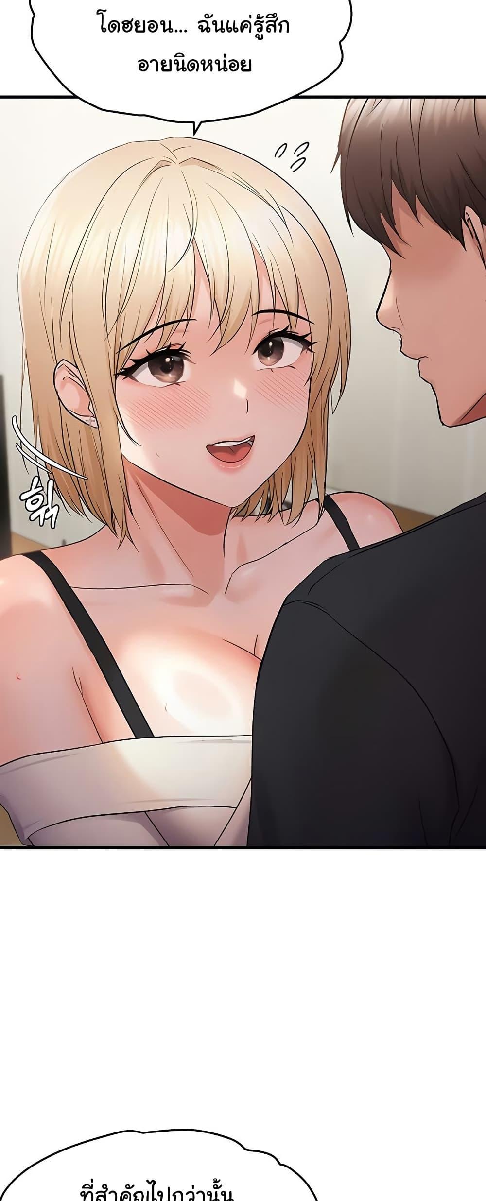 Discipling the Top Delinquent Bitch Through a Random Chatting App – Discipling the Top Delinquent Bitch Through a Random Chatting App – ตอนที่ 42 หน้า 11