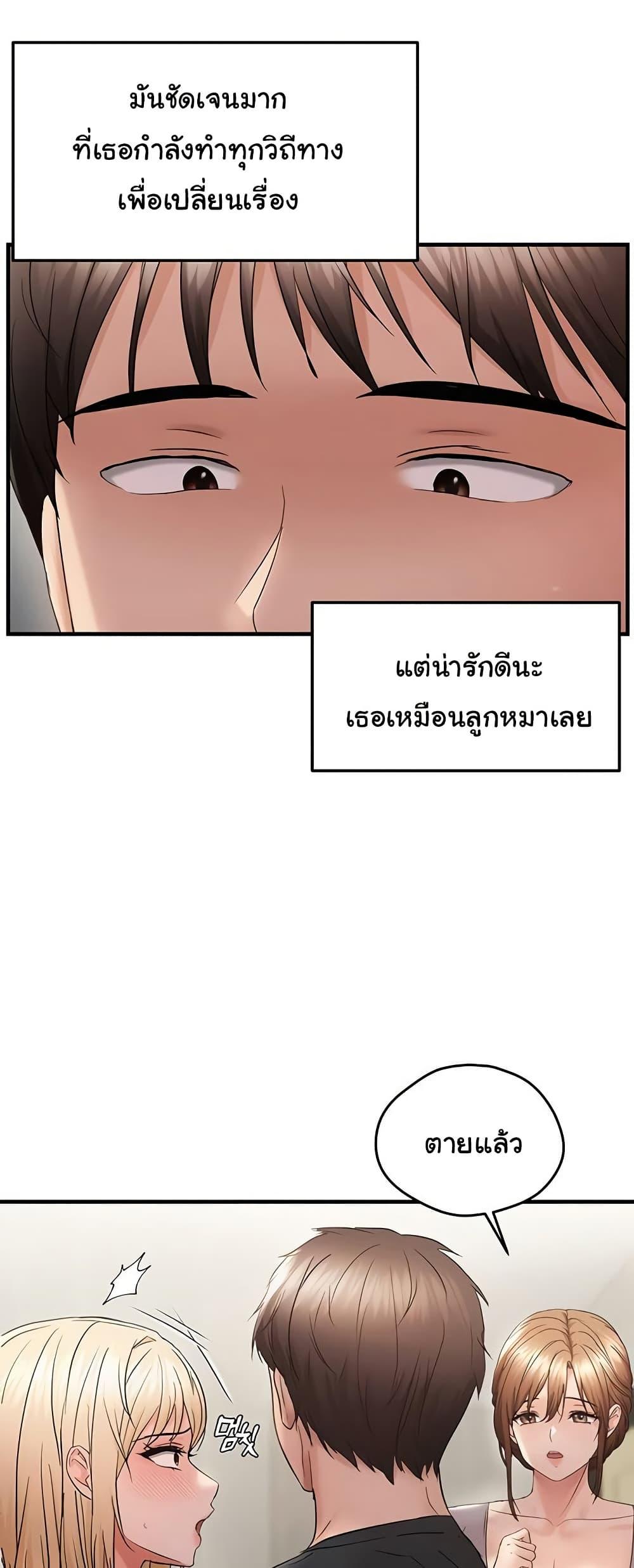 Discipling the Top Delinquent Bitch Through a Random Chatting App – Discipling the Top Delinquent Bitch Through a Random Chatting App – ตอนที่ 42 หน้า 14