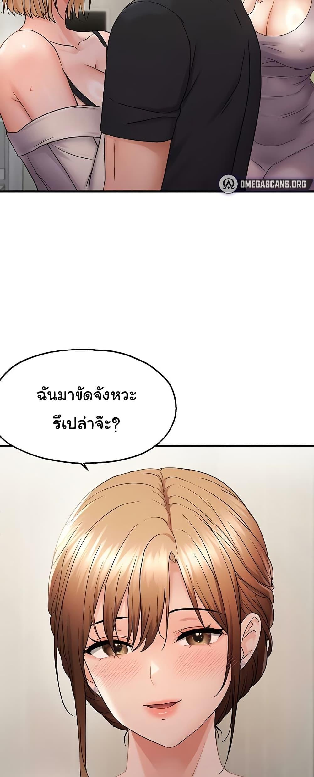Discipling the Top Delinquent Bitch Through a Random Chatting App – Discipling the Top Delinquent Bitch Through a Random Chatting App – ตอนที่ 42 หน้า 15