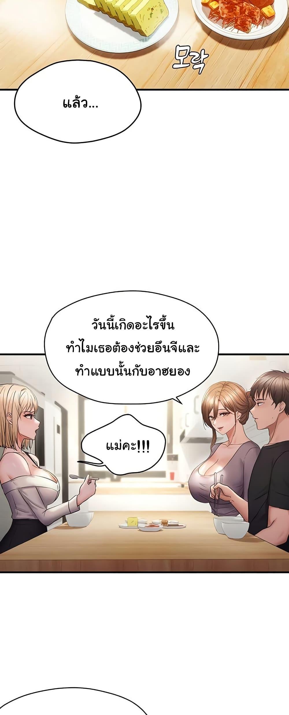 Discipling the Top Delinquent Bitch Through a Random Chatting App – Discipling the Top Delinquent Bitch Through a Random Chatting App – ตอนที่ 42 หน้า 17