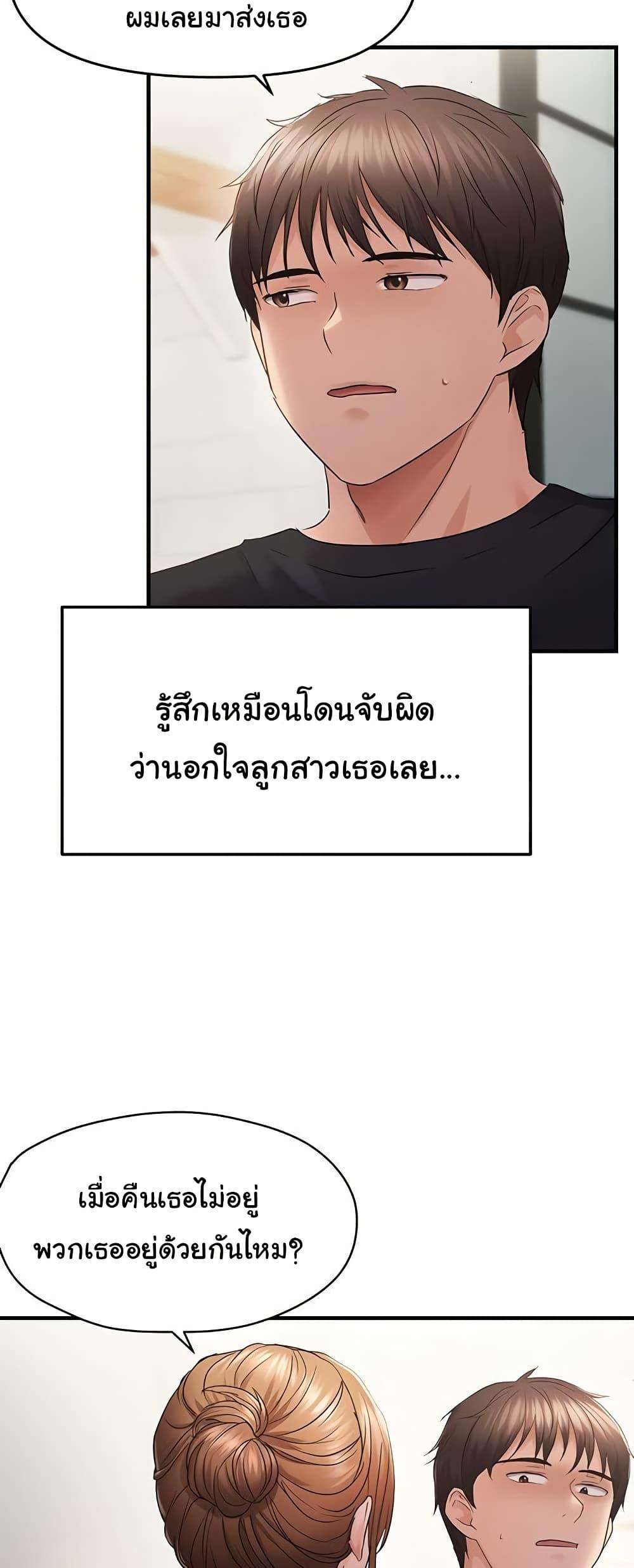 Discipling the Top Delinquent Bitch Through a Random Chatting App – Discipling the Top Delinquent Bitch Through a Random Chatting App – ตอนที่ 42 หน้า 19