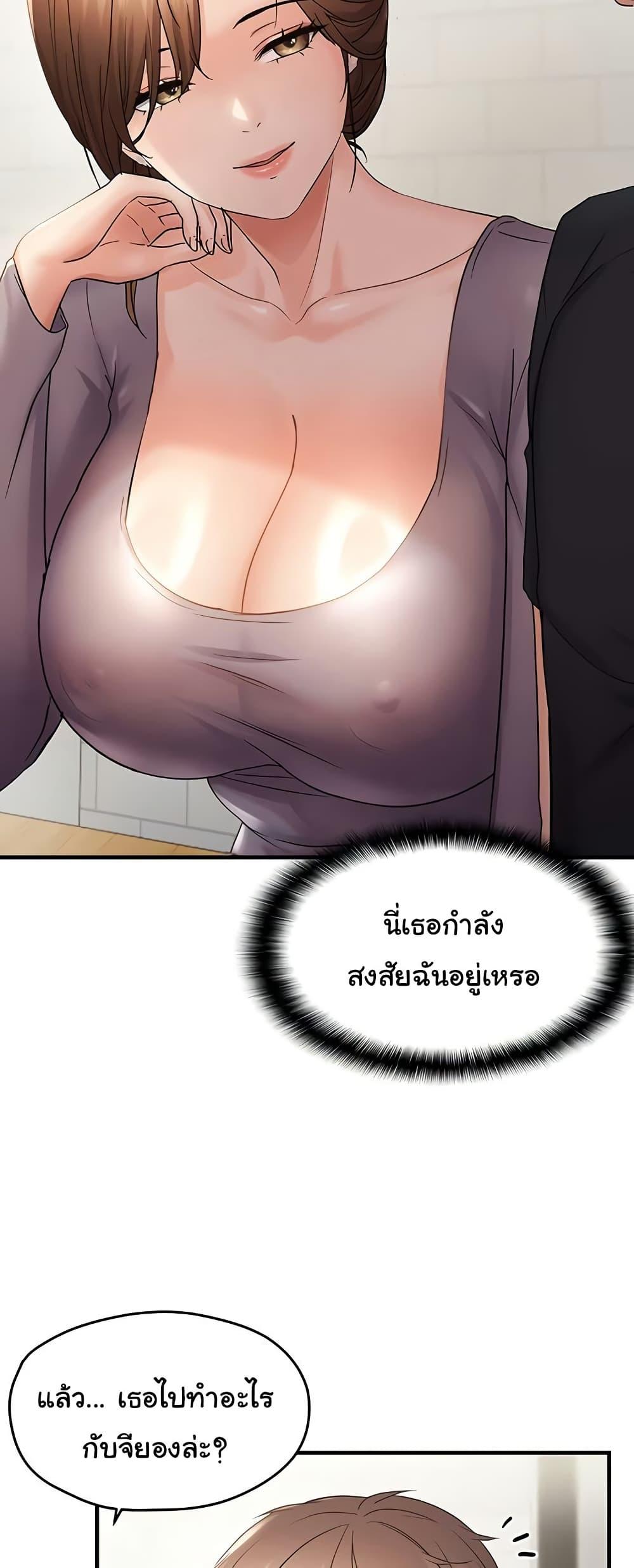 Discipling the Top Delinquent Bitch Through a Random Chatting App – Discipling the Top Delinquent Bitch Through a Random Chatting App – ตอนที่ 42 หน้า 22