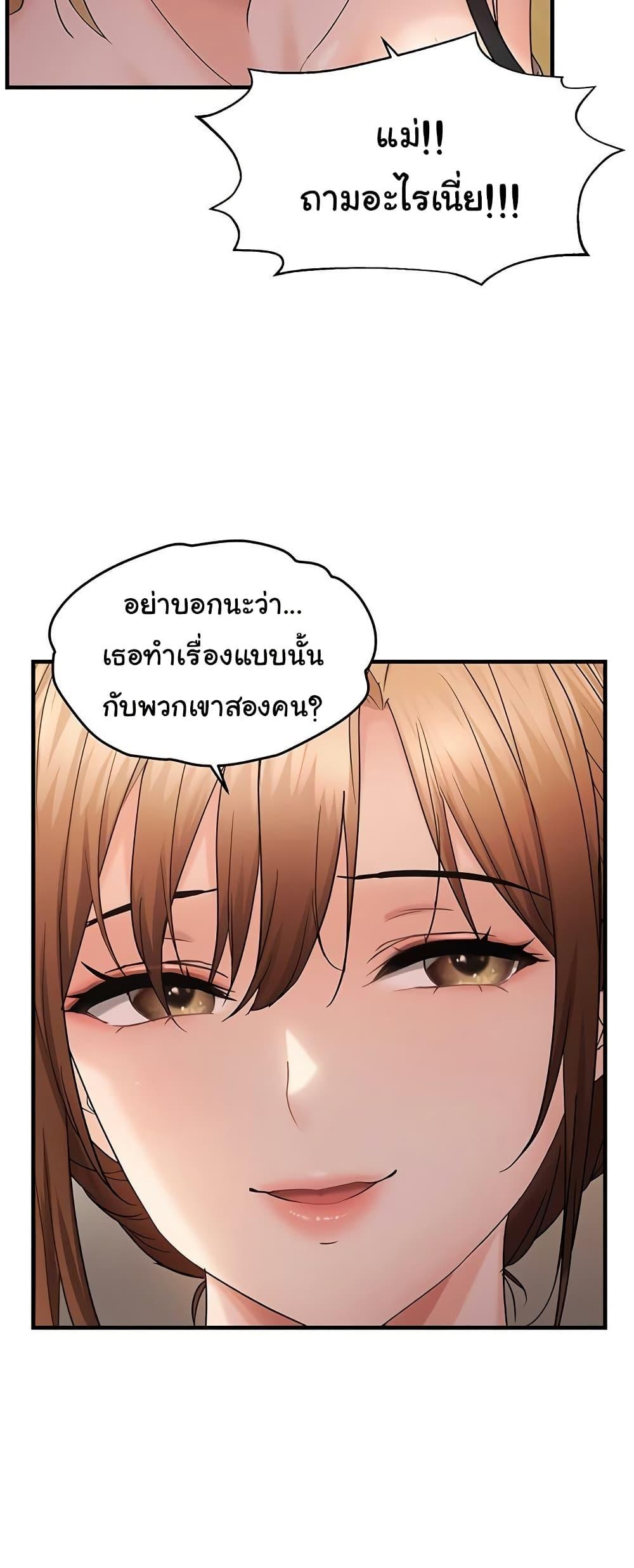 Discipling the Top Delinquent Bitch Through a Random Chatting App – Discipling the Top Delinquent Bitch Through a Random Chatting App – ตอนที่ 42 หน้า 24