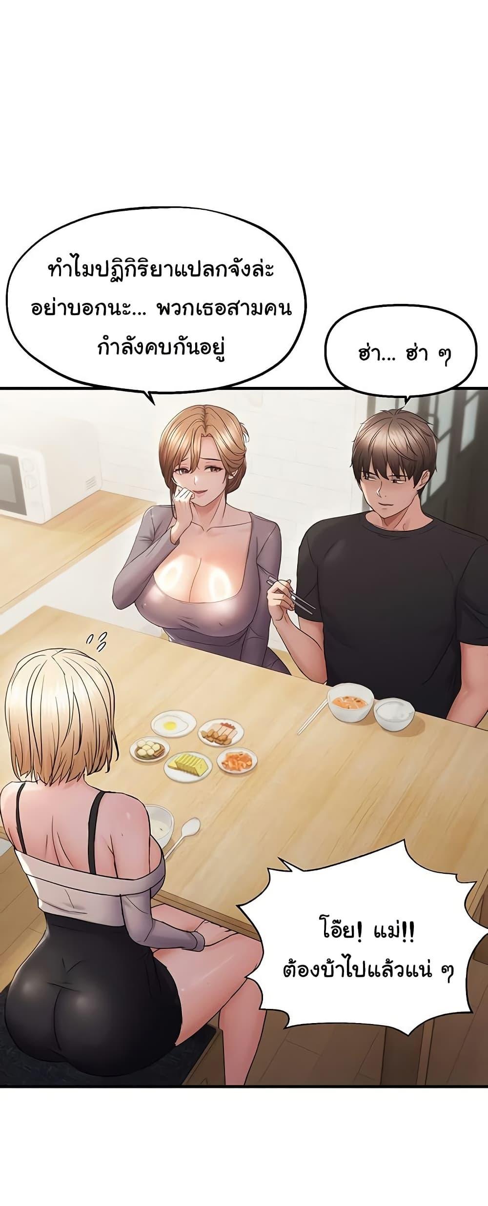 Discipling the Top Delinquent Bitch Through a Random Chatting App – Discipling the Top Delinquent Bitch Through a Random Chatting App – ตอนที่ 42 หน้า 25