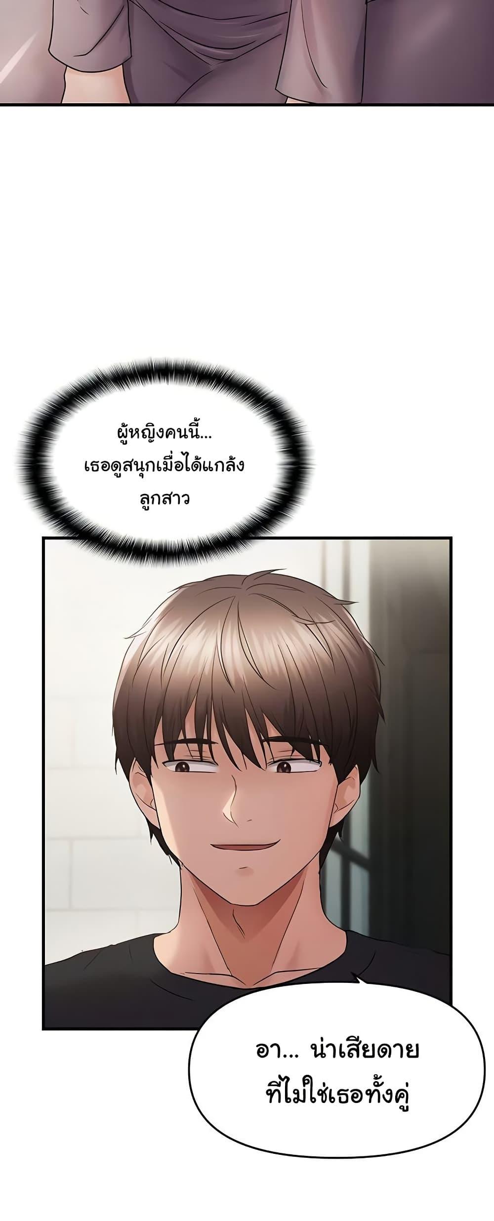 Discipling the Top Delinquent Bitch Through a Random Chatting App – Discipling the Top Delinquent Bitch Through a Random Chatting App – ตอนที่ 42 หน้า 27