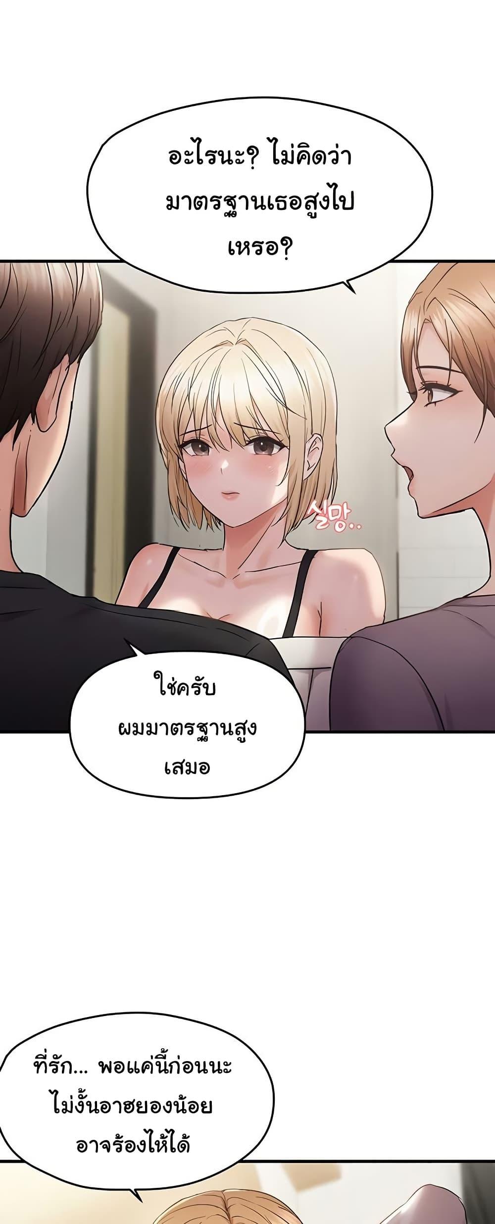 Discipling the Top Delinquent Bitch Through a Random Chatting App – Discipling the Top Delinquent Bitch Through a Random Chatting App – ตอนที่ 42 หน้า 28