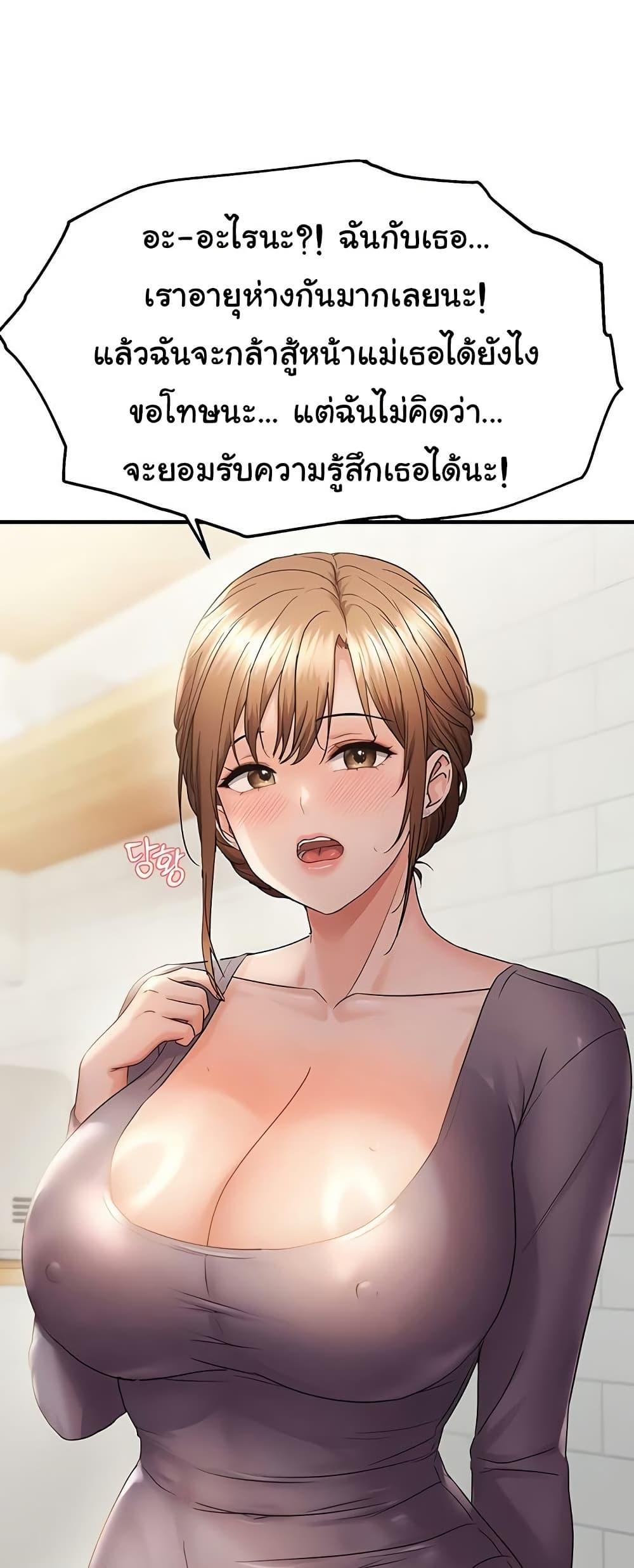 Discipling the Top Delinquent Bitch Through a Random Chatting App – Discipling the Top Delinquent Bitch Through a Random Chatting App – ตอนที่ 42 หน้า 32