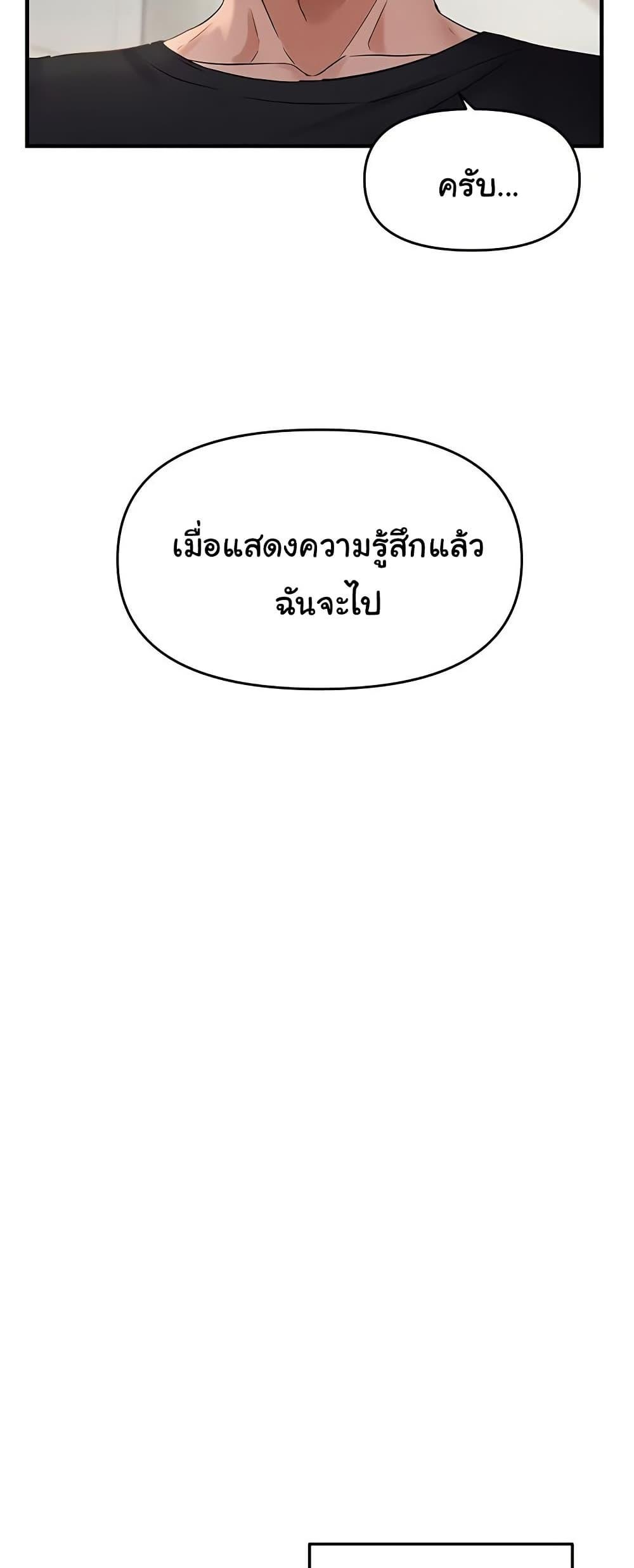 Discipling the Top Delinquent Bitch Through a Random Chatting App – Discipling the Top Delinquent Bitch Through a Random Chatting App – ตอนที่ 42 หน้า 34
