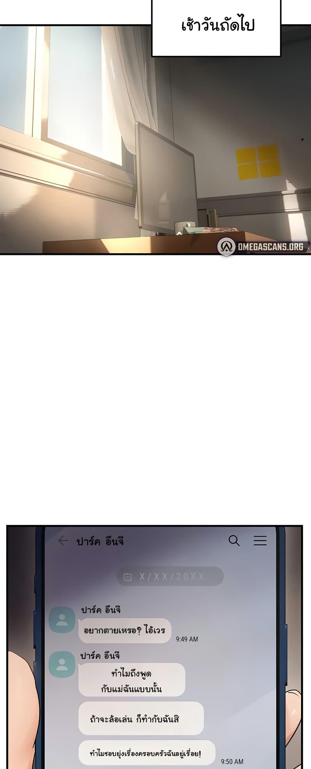 Discipling the Top Delinquent Bitch Through a Random Chatting App – Discipling the Top Delinquent Bitch Through a Random Chatting App – ตอนที่ 42 หน้า 35