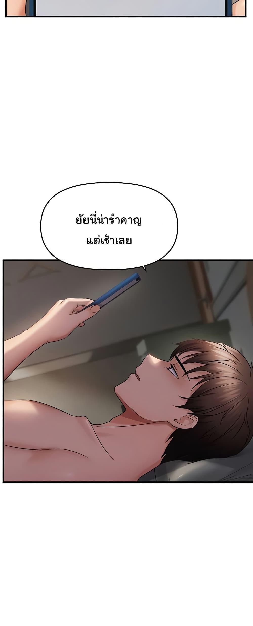 Discipling the Top Delinquent Bitch Through a Random Chatting App – Discipling the Top Delinquent Bitch Through a Random Chatting App – ตอนที่ 42 หน้า 36