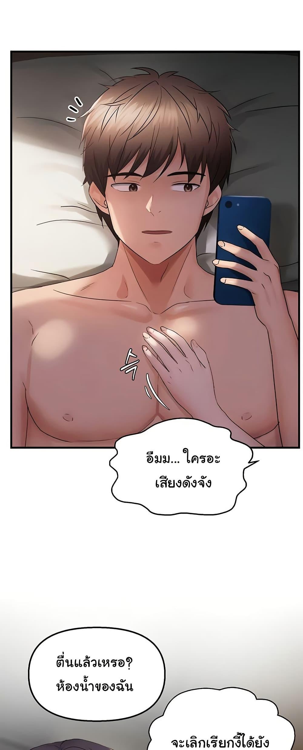 Discipling the Top Delinquent Bitch Through a Random Chatting App – Discipling the Top Delinquent Bitch Through a Random Chatting App – ตอนที่ 42 หน้า 37