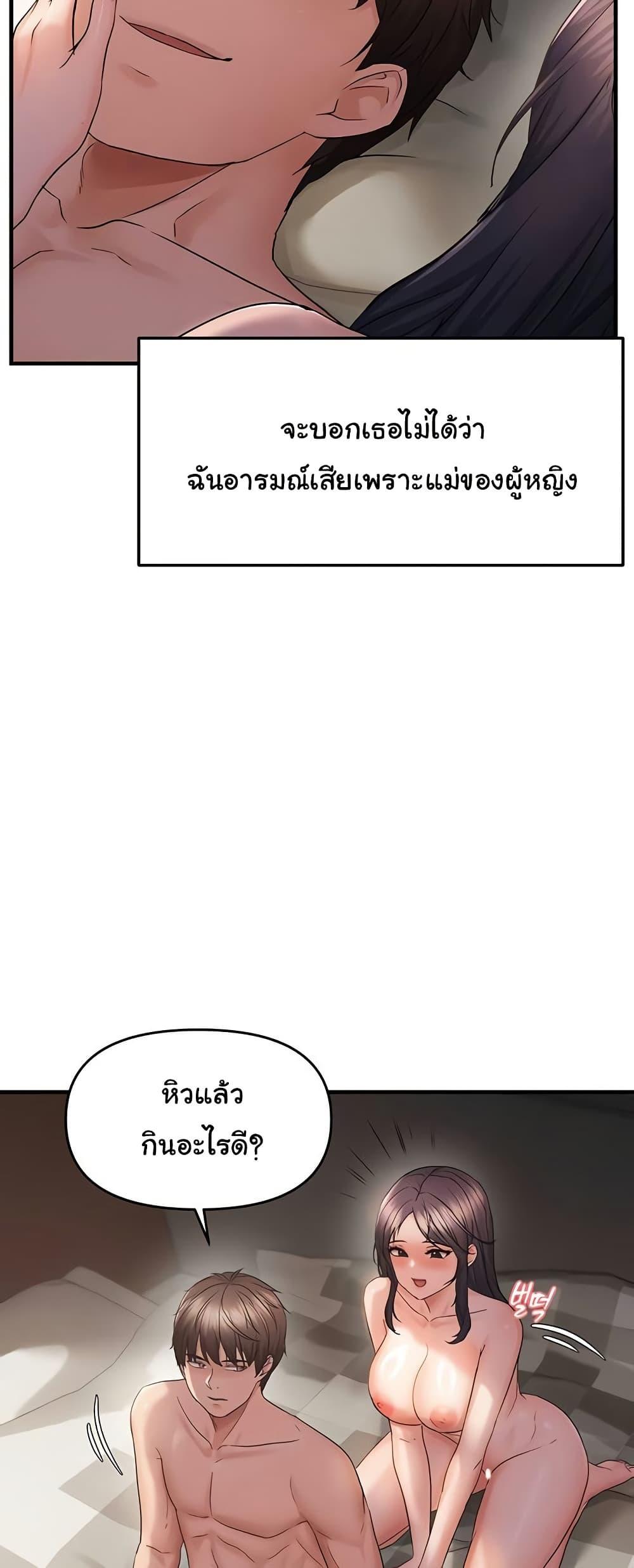 Discipling the Top Delinquent Bitch Through a Random Chatting App – Discipling the Top Delinquent Bitch Through a Random Chatting App – ตอนที่ 42 หน้า 41