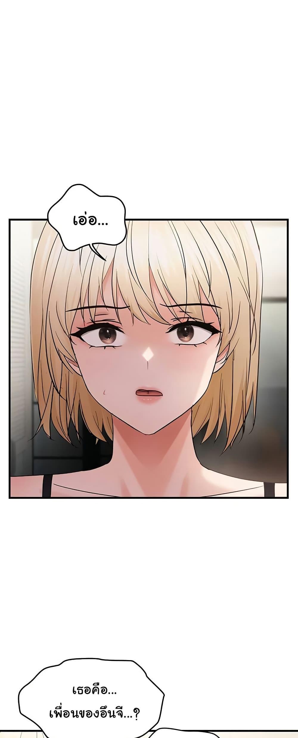 Discipling the Top Delinquent Bitch Through a Random Chatting App – Discipling the Top Delinquent Bitch Through a Random Chatting App – ตอนที่ 42 หน้า 49