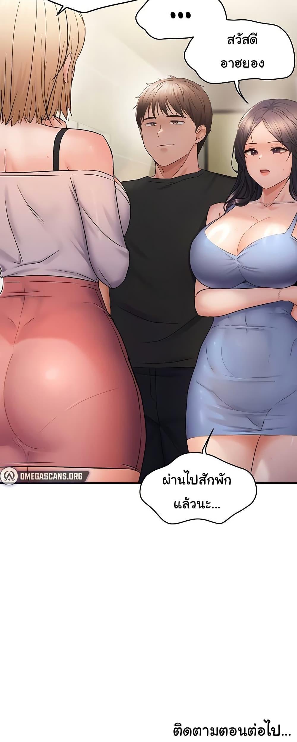 Discipling the Top Delinquent Bitch Through a Random Chatting App – Discipling the Top Delinquent Bitch Through a Random Chatting App – ตอนที่ 42 หน้า 50