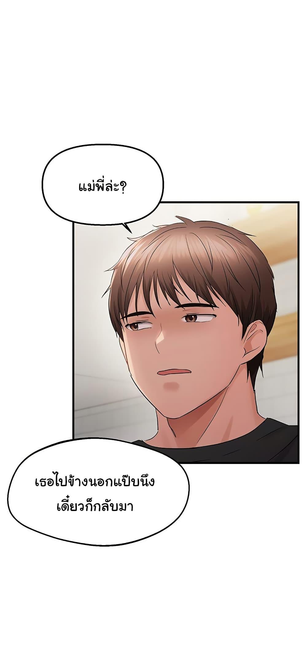 Discipling the Top Delinquent Bitch Through a Random Chatting App – Discipling the Top Delinquent Bitch Through a Random Chatting App – ตอนที่ 43 หน้า 3