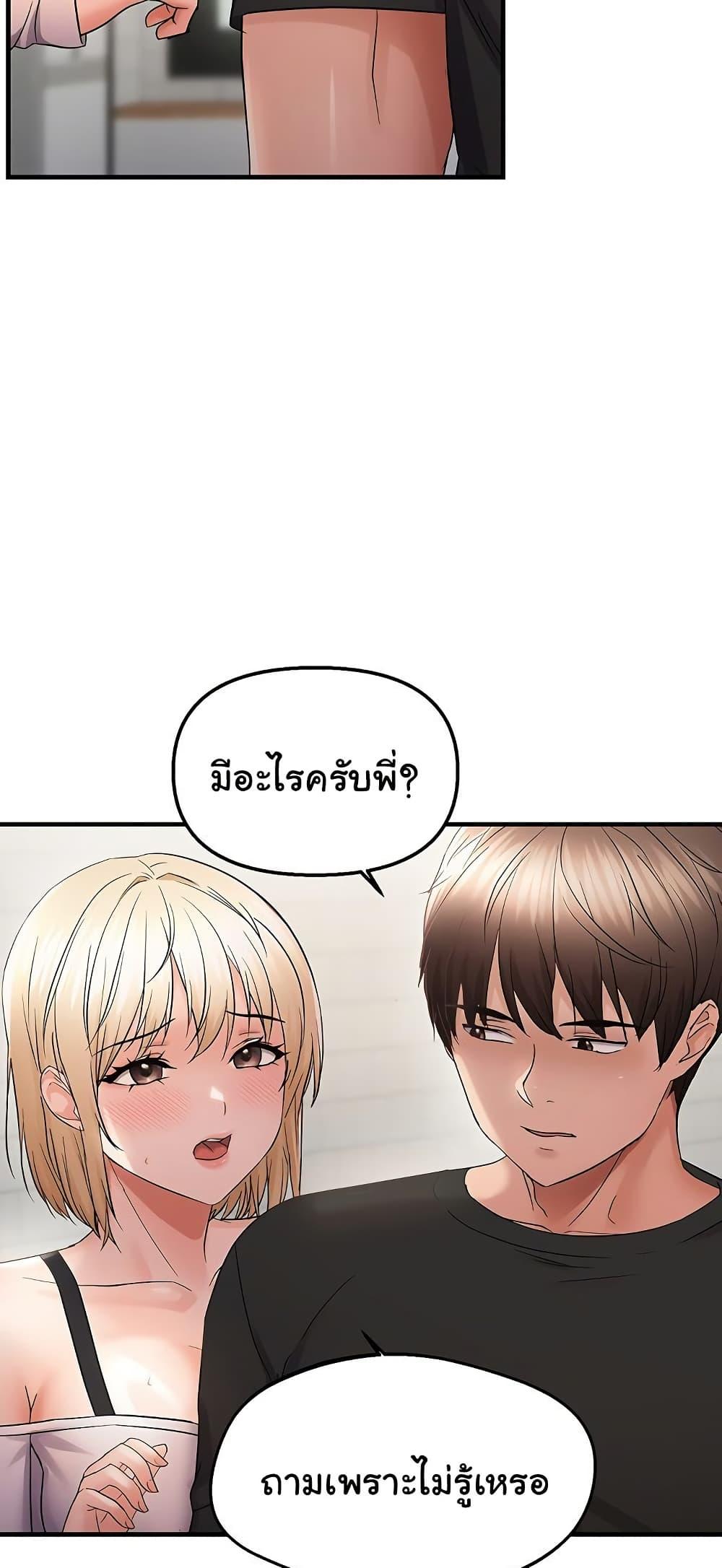 Discipling the Top Delinquent Bitch Through a Random Chatting App – Discipling the Top Delinquent Bitch Through a Random Chatting App – ตอนที่ 43 หน้า 9