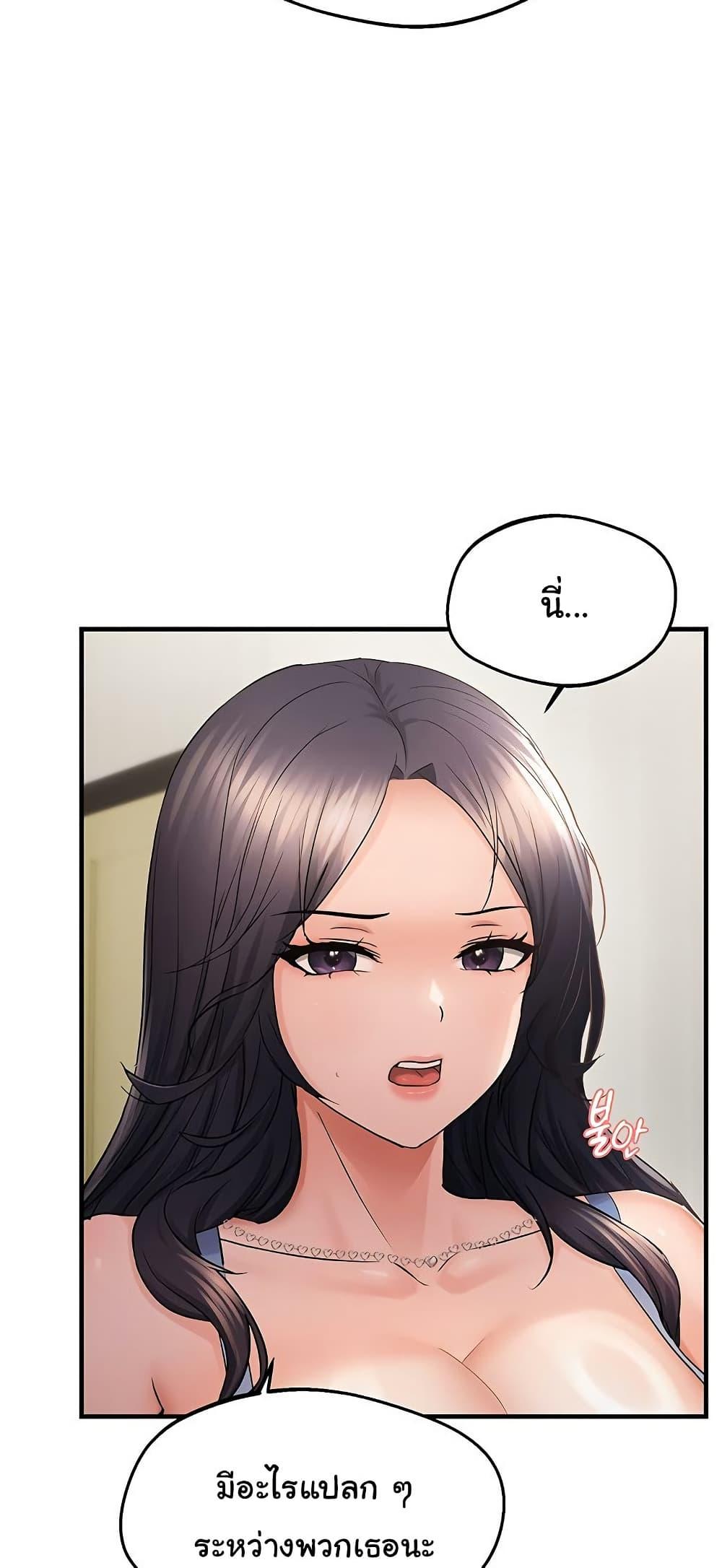 Discipling the Top Delinquent Bitch Through a Random Chatting App – Discipling the Top Delinquent Bitch Through a Random Chatting App – ตอนที่ 43 หน้า 10