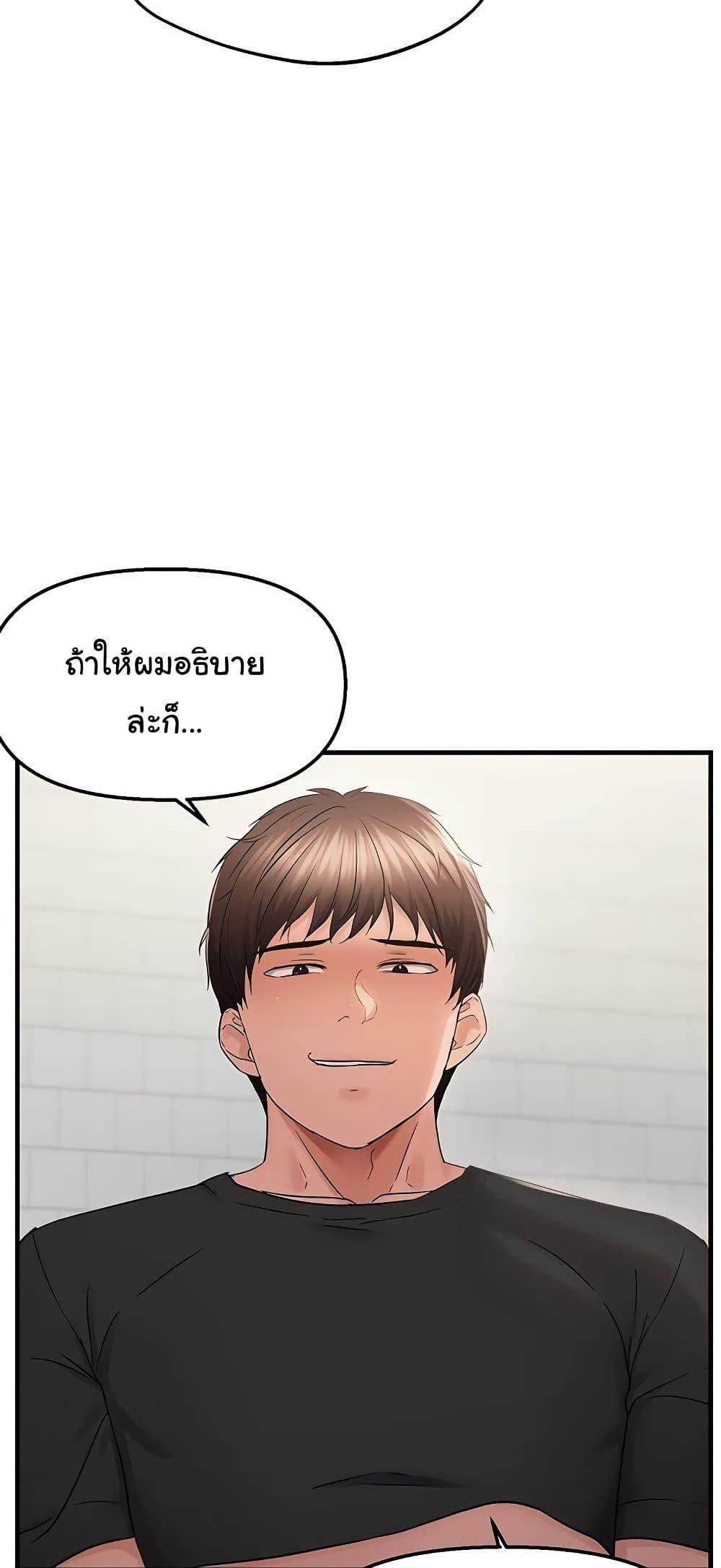 Discipling the Top Delinquent Bitch Through a Random Chatting App – Discipling the Top Delinquent Bitch Through a Random Chatting App – ตอนที่ 43 หน้า 11