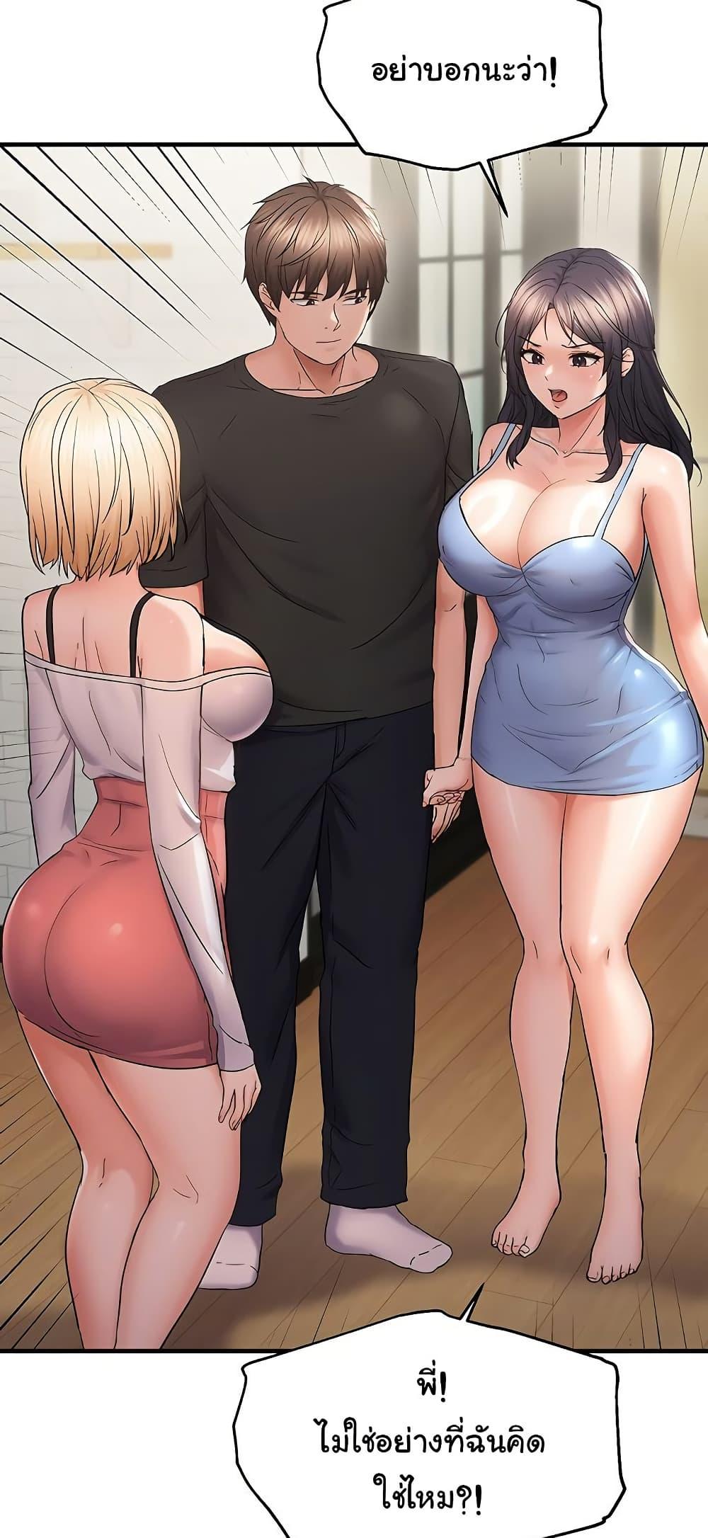 Discipling the Top Delinquent Bitch Through a Random Chatting App – Discipling the Top Delinquent Bitch Through a Random Chatting App – ตอนที่ 43 หน้า 13