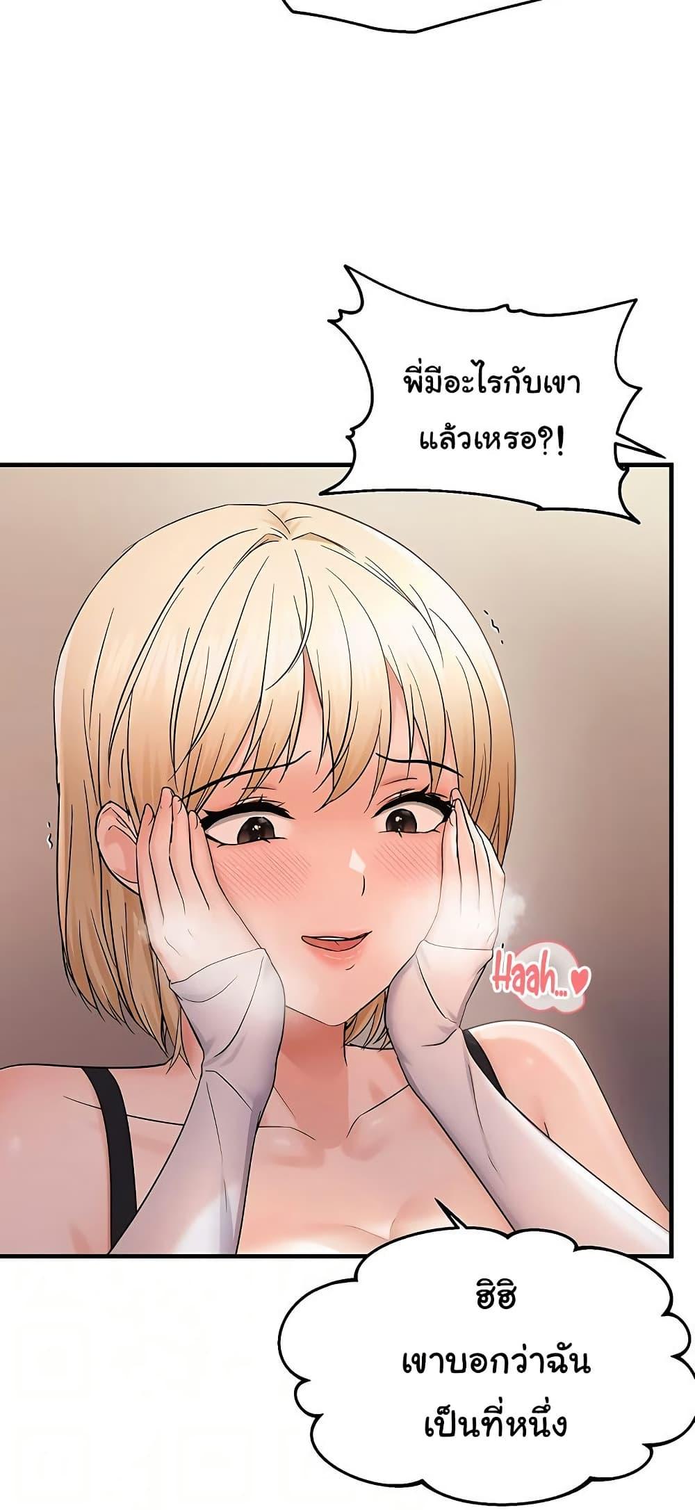 Discipling the Top Delinquent Bitch Through a Random Chatting App – Discipling the Top Delinquent Bitch Through a Random Chatting App – ตอนที่ 43 หน้า 14
