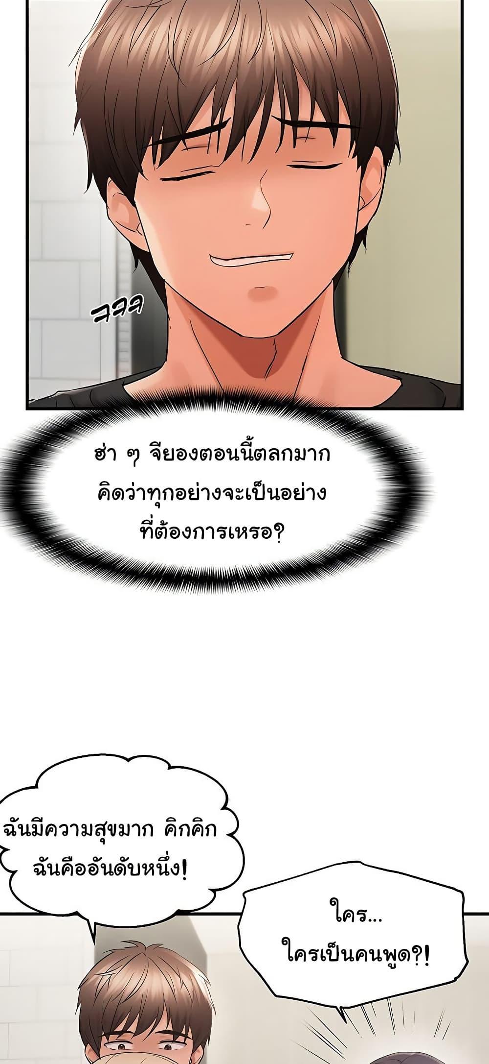 Discipling the Top Delinquent Bitch Through a Random Chatting App – Discipling the Top Delinquent Bitch Through a Random Chatting App – ตอนที่ 43 หน้า 16
