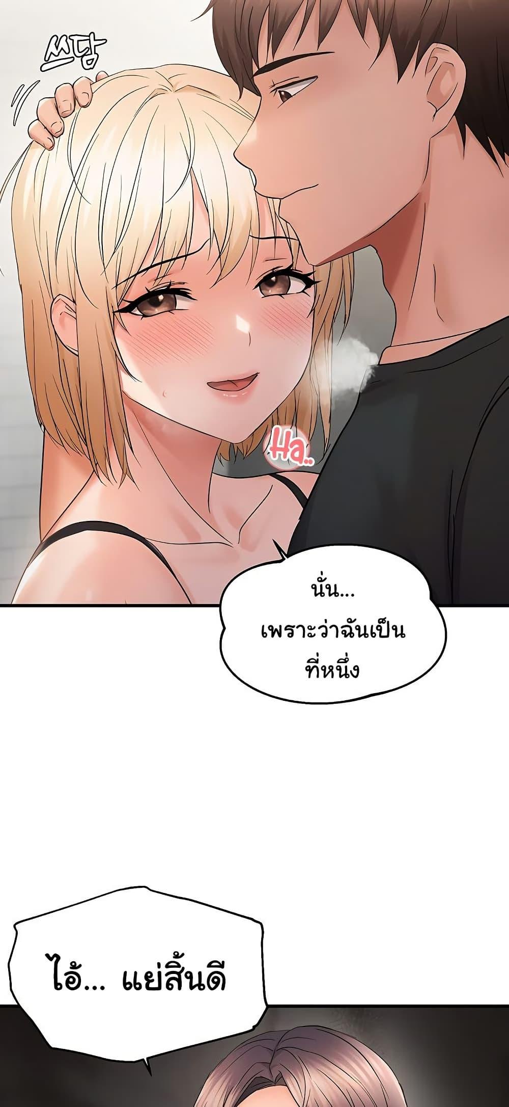 Discipling the Top Delinquent Bitch Through a Random Chatting App – Discipling the Top Delinquent Bitch Through a Random Chatting App – ตอนที่ 43 หน้า 18