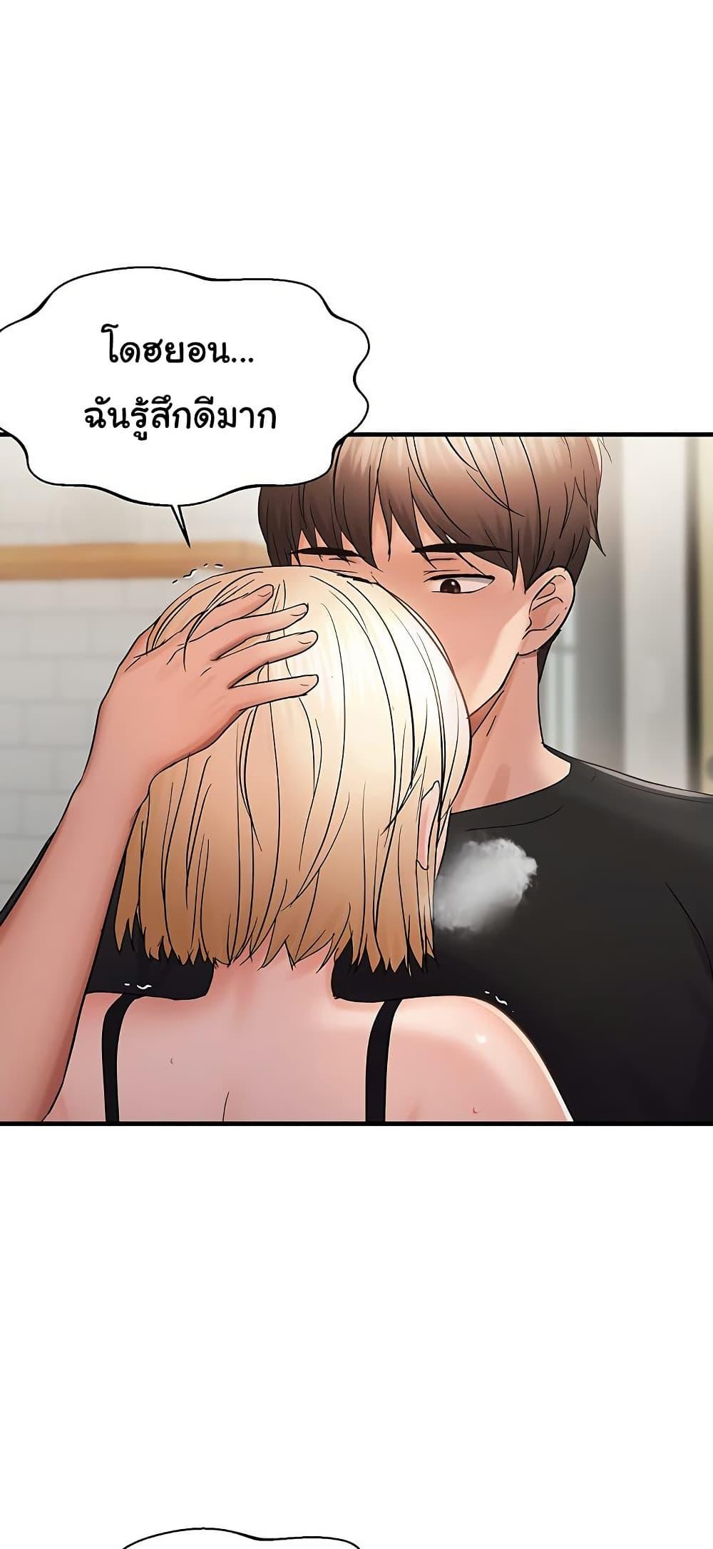 Discipling the Top Delinquent Bitch Through a Random Chatting App – Discipling the Top Delinquent Bitch Through a Random Chatting App – ตอนที่ 43 หน้า 20