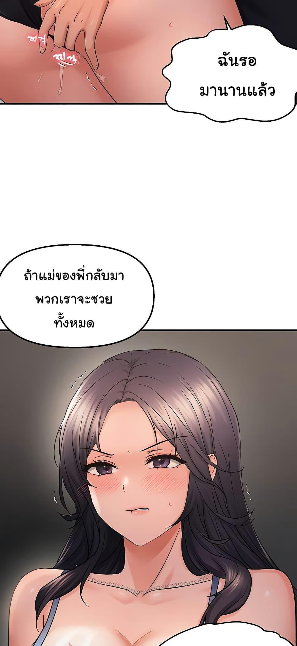 Discipling the Top Delinquent Bitch Through a Random Chatting App – Discipling the Top Delinquent Bitch Through a Random Chatting App – ตอนที่ 43 หน้า 26