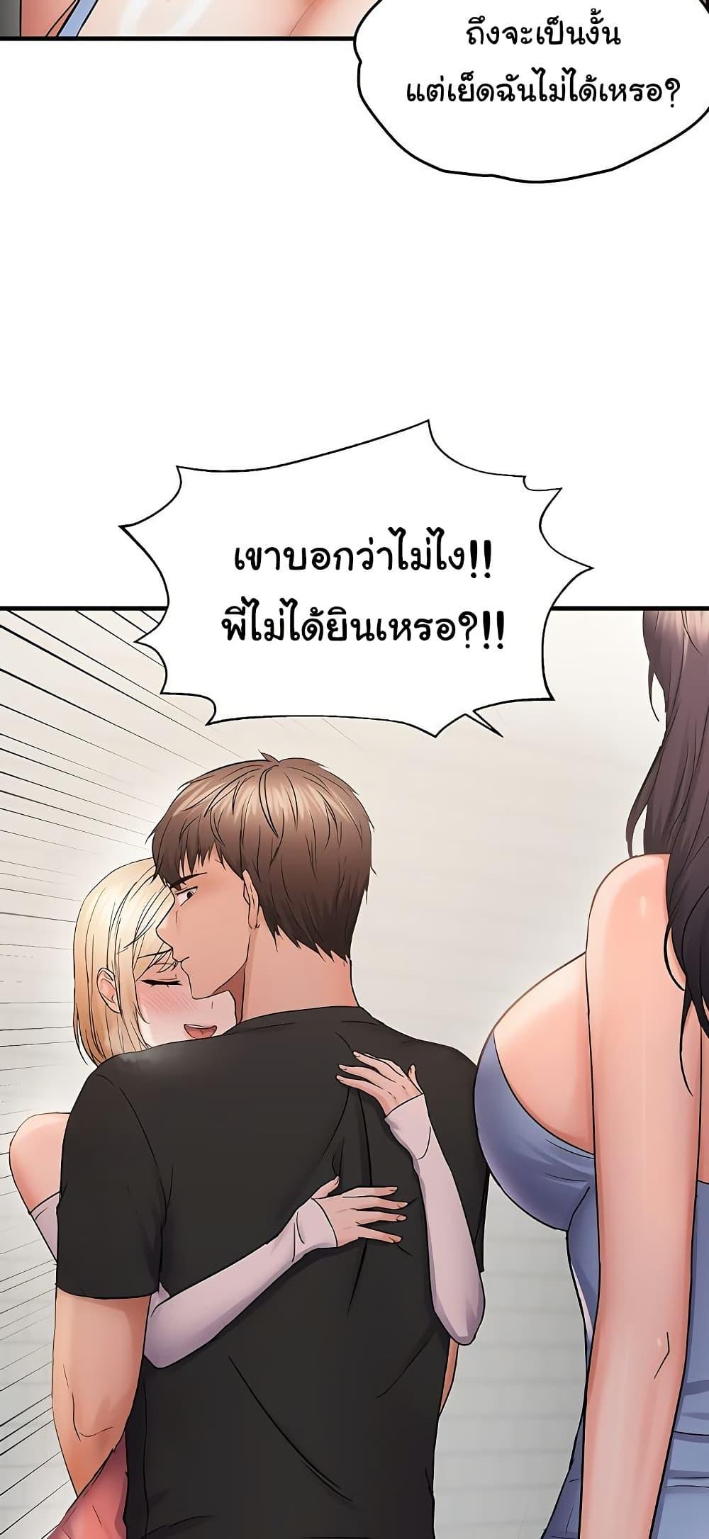 Discipling the Top Delinquent Bitch Through a Random Chatting App – Discipling the Top Delinquent Bitch Through a Random Chatting App – ตอนที่ 43 หน้า 27