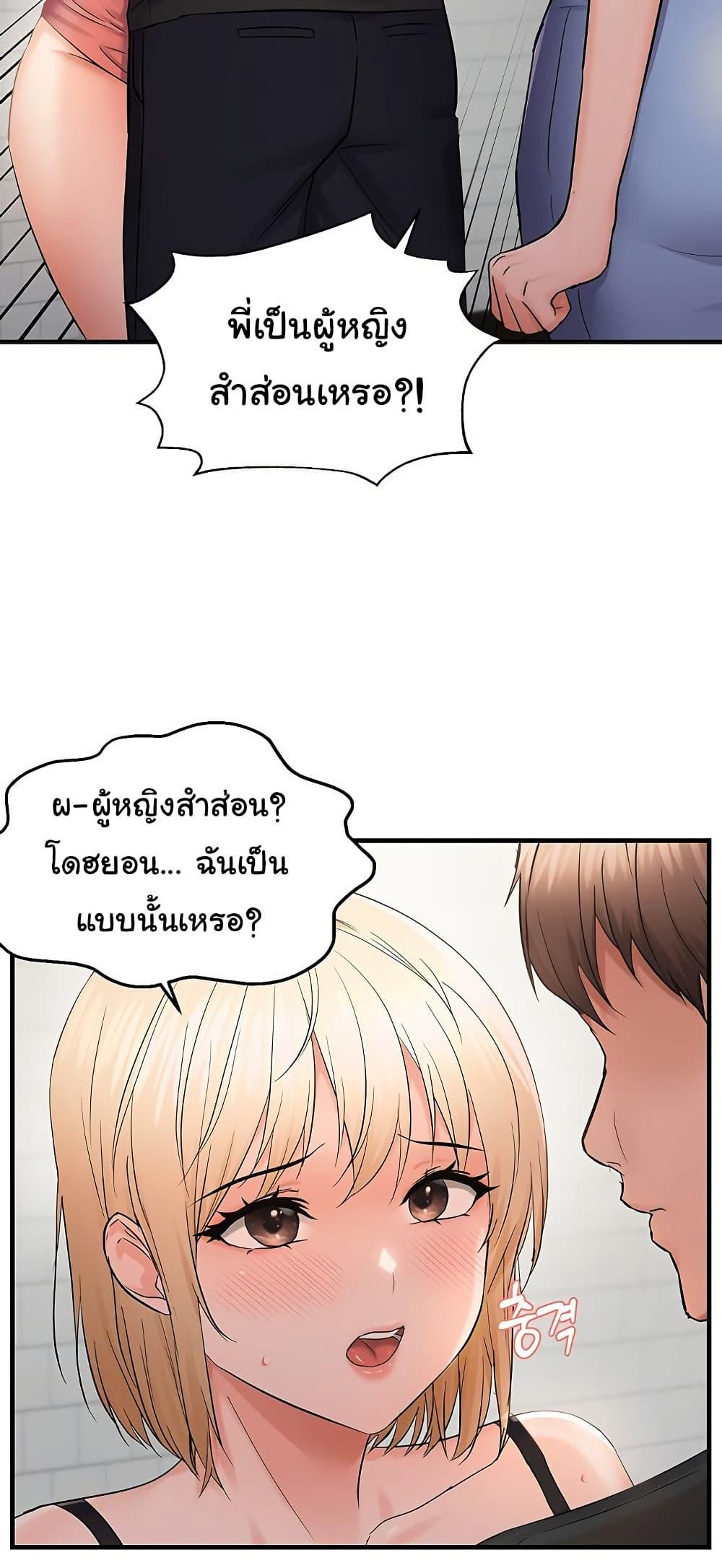 Discipling the Top Delinquent Bitch Through a Random Chatting App – Discipling the Top Delinquent Bitch Through a Random Chatting App – ตอนที่ 43 หน้า 28