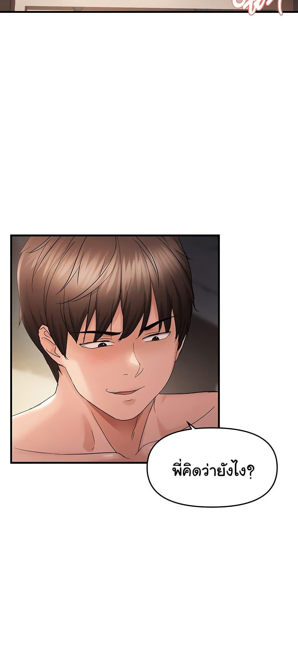 Discipling the Top Delinquent Bitch Through a Random Chatting App – Discipling the Top Delinquent Bitch Through a Random Chatting App – ตอนที่ 43 หน้า 37