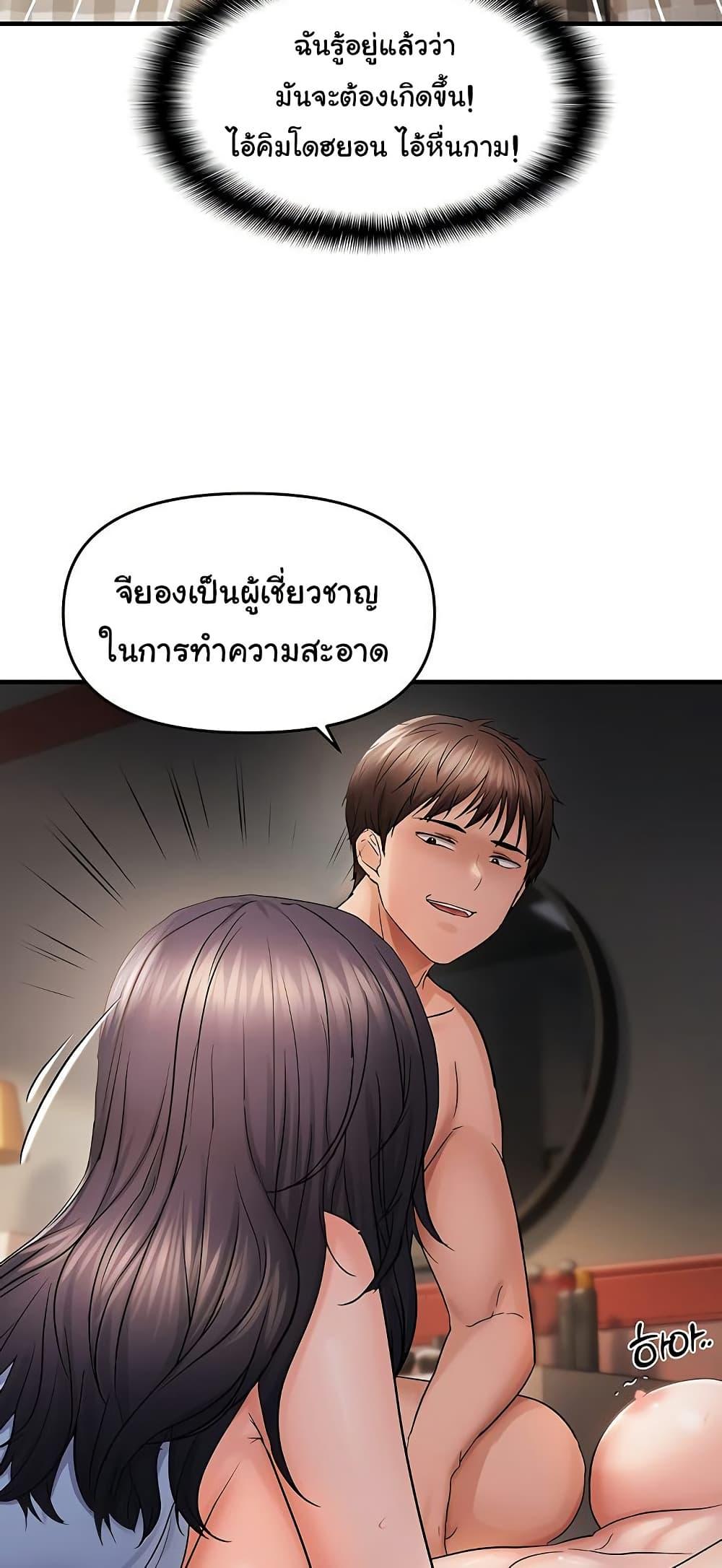 Discipling the Top Delinquent Bitch Through a Random Chatting App – Discipling the Top Delinquent Bitch Through a Random Chatting App – ตอนที่ 43 หน้า 41