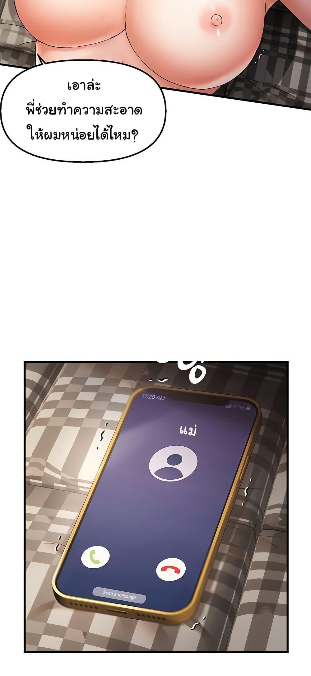 Discipling the Top Delinquent Bitch Through a Random Chatting App – Discipling the Top Delinquent Bitch Through a Random Chatting App – ตอนที่ 43 หน้า 43