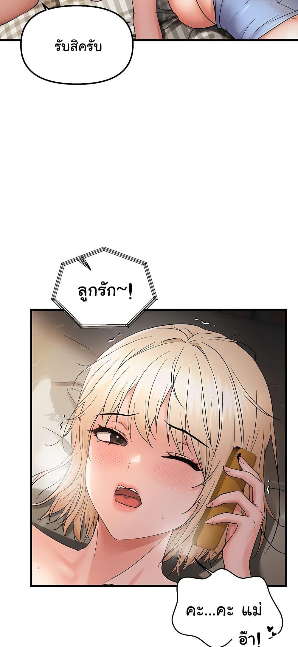 Discipling the Top Delinquent Bitch Through a Random Chatting App – Discipling the Top Delinquent Bitch Through a Random Chatting App – ตอนที่ 43 หน้า 45