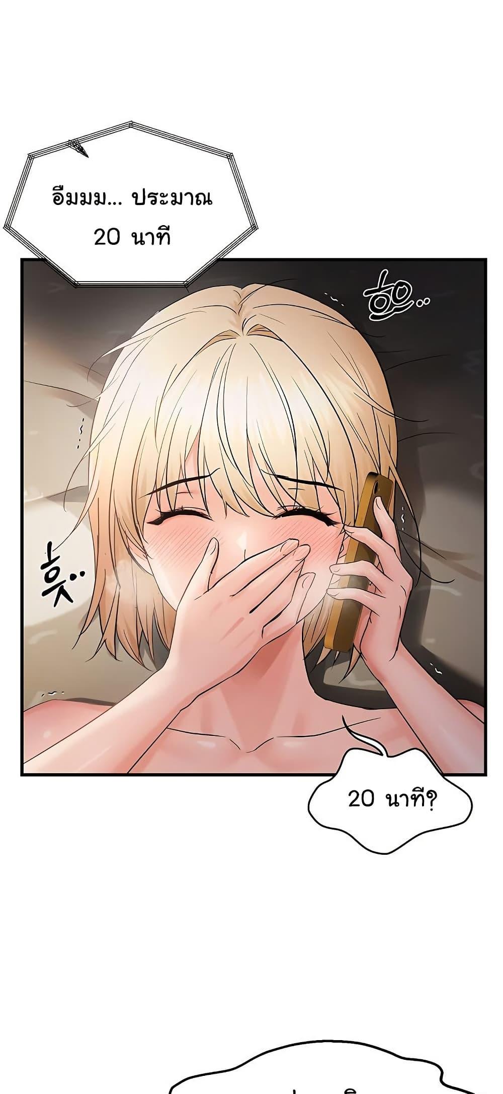 Discipling the Top Delinquent Bitch Through a Random Chatting App – Discipling the Top Delinquent Bitch Through a Random Chatting App – ตอนที่ 43 หน้า 47