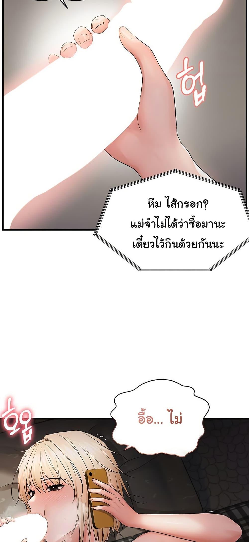 Discipling the Top Delinquent Bitch Through a Random Chatting App – Discipling the Top Delinquent Bitch Through a Random Chatting App – ตอนที่ 43 หน้า 49