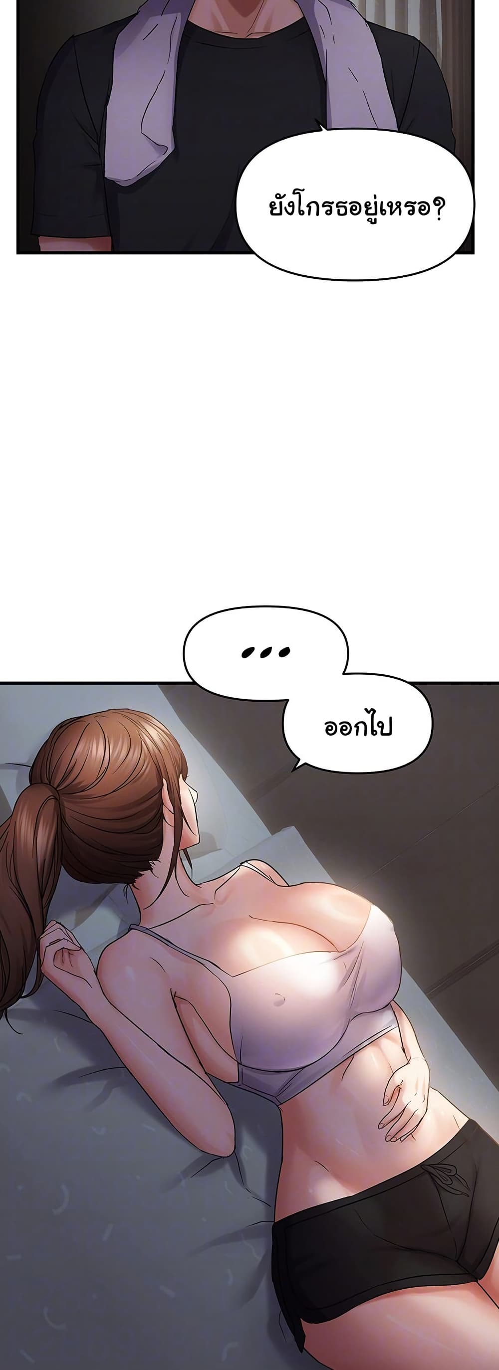 Discipling the Top Delinquent Bitch Through a Random Chatting App – Discipling the Top Delinquent Bitch Through a Random Chatting App – ตอนที่ 46 หน้า 3